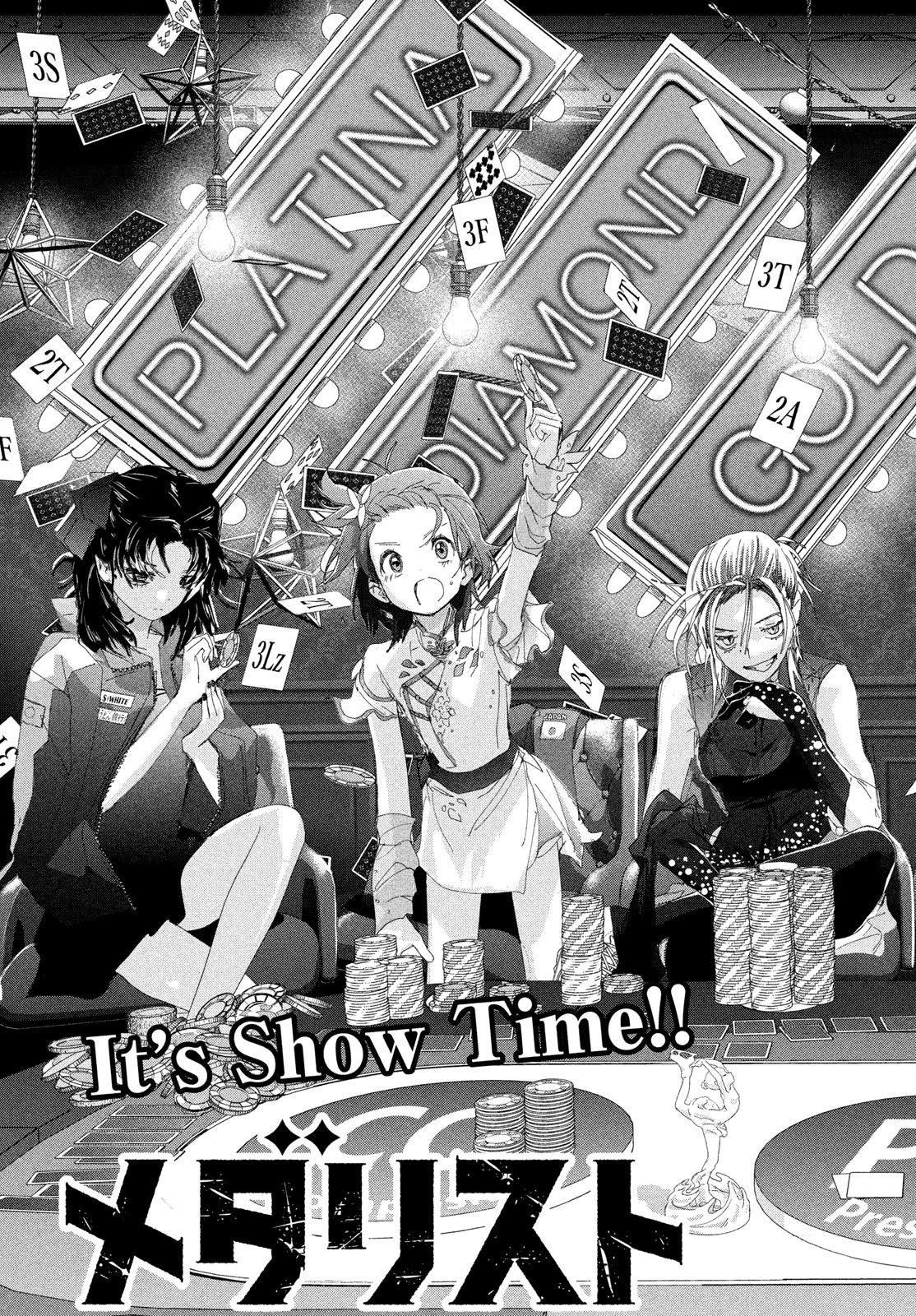 メダリスト 第55話 - 3