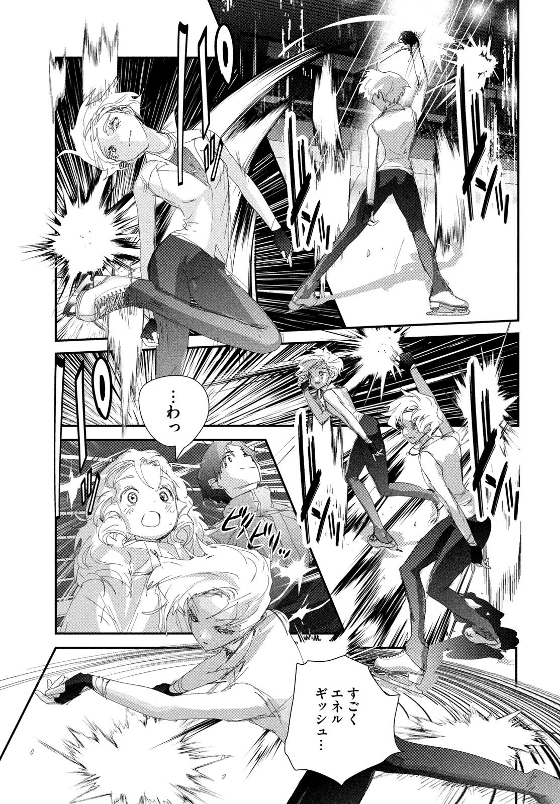 メダリスト 第55話 - 25