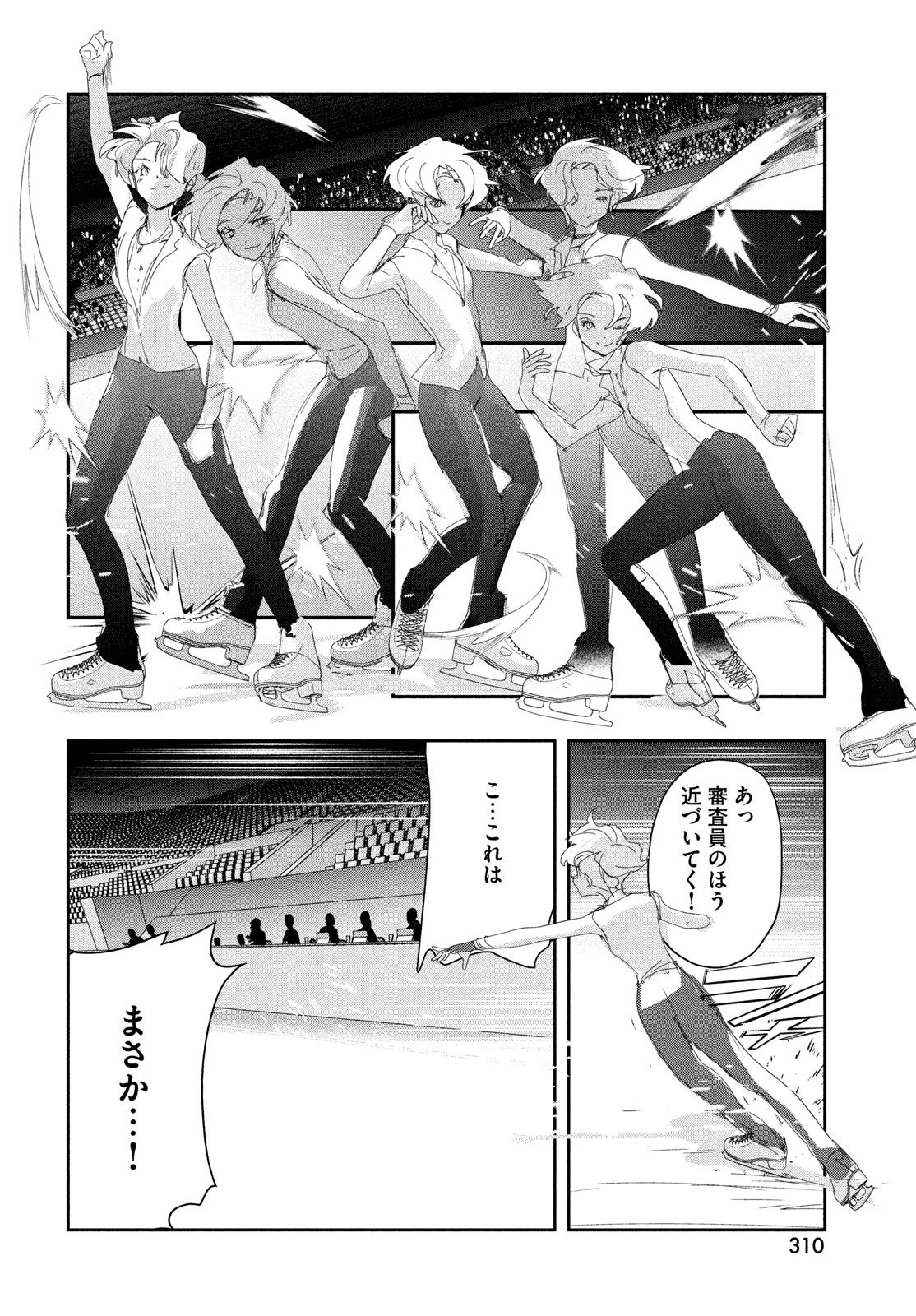 メダリスト 第55話 - 28