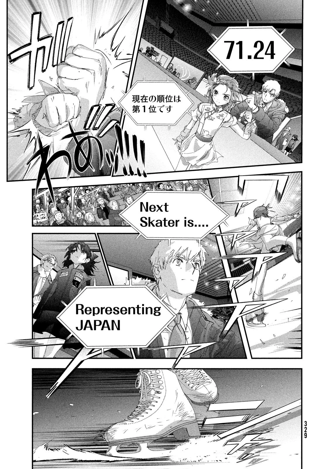 メダリスト 第55話 - 47