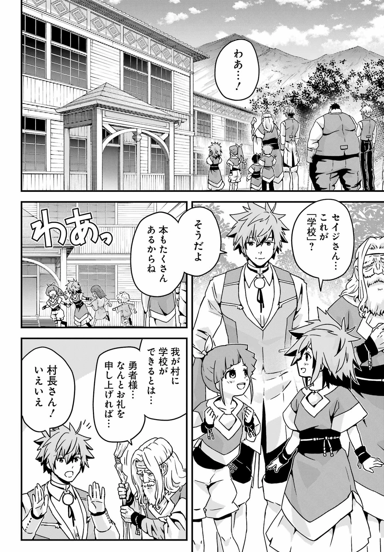 ブサメンガチファイターSSS 第10話 - 40
