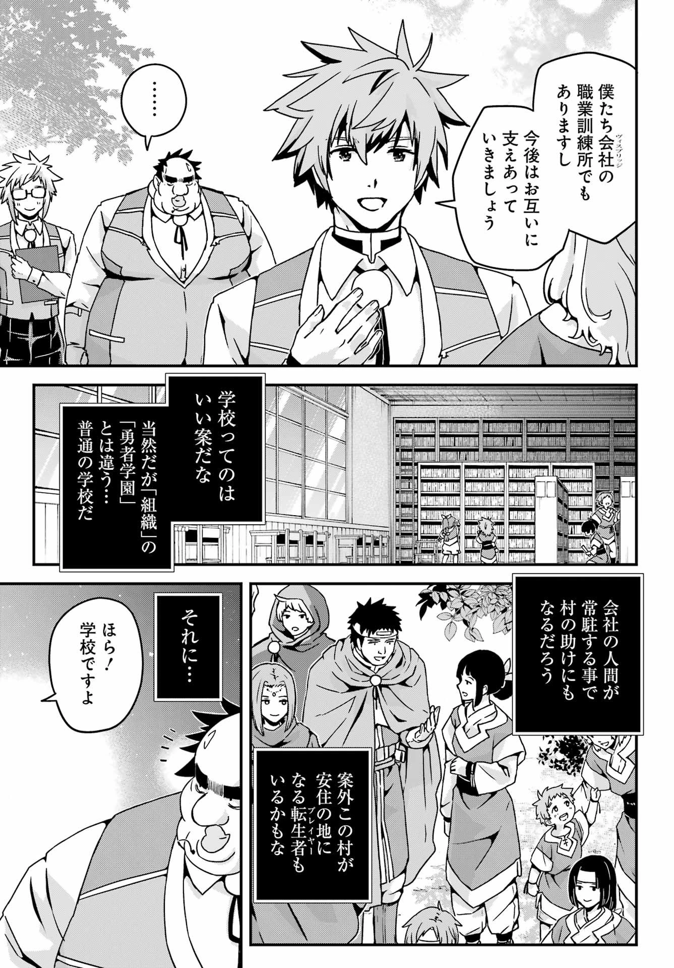 ブサメンガチファイターSSS 第10話 - 41