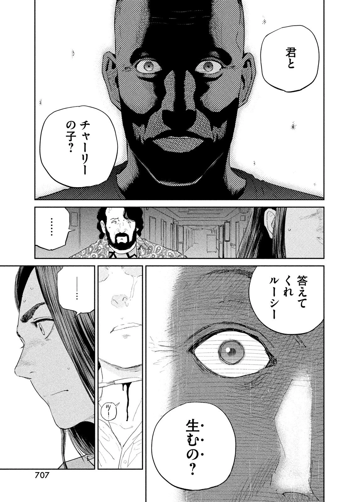 ダーウィン事変 第51話 - 13