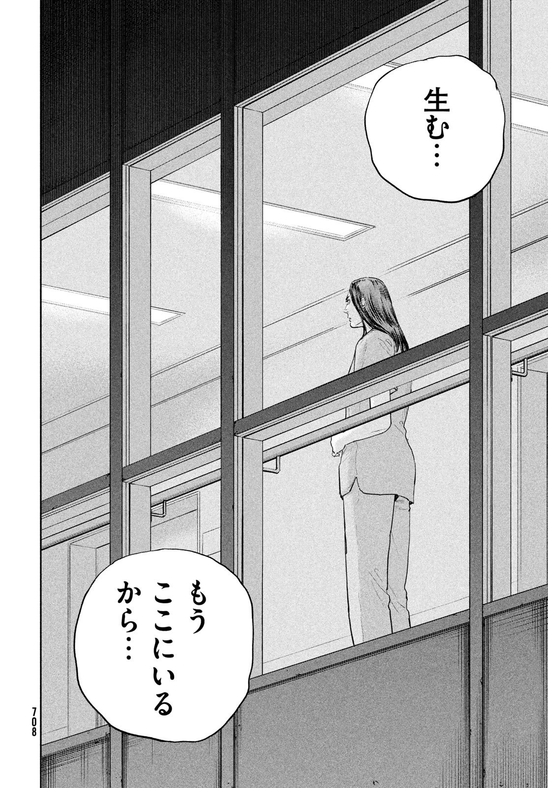 ダーウィン事変 第51話 - 14