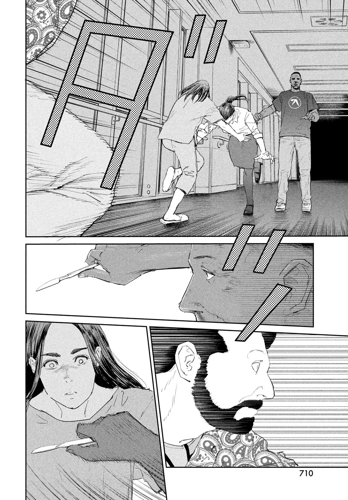 ダーウィン事変 第51話 - 16