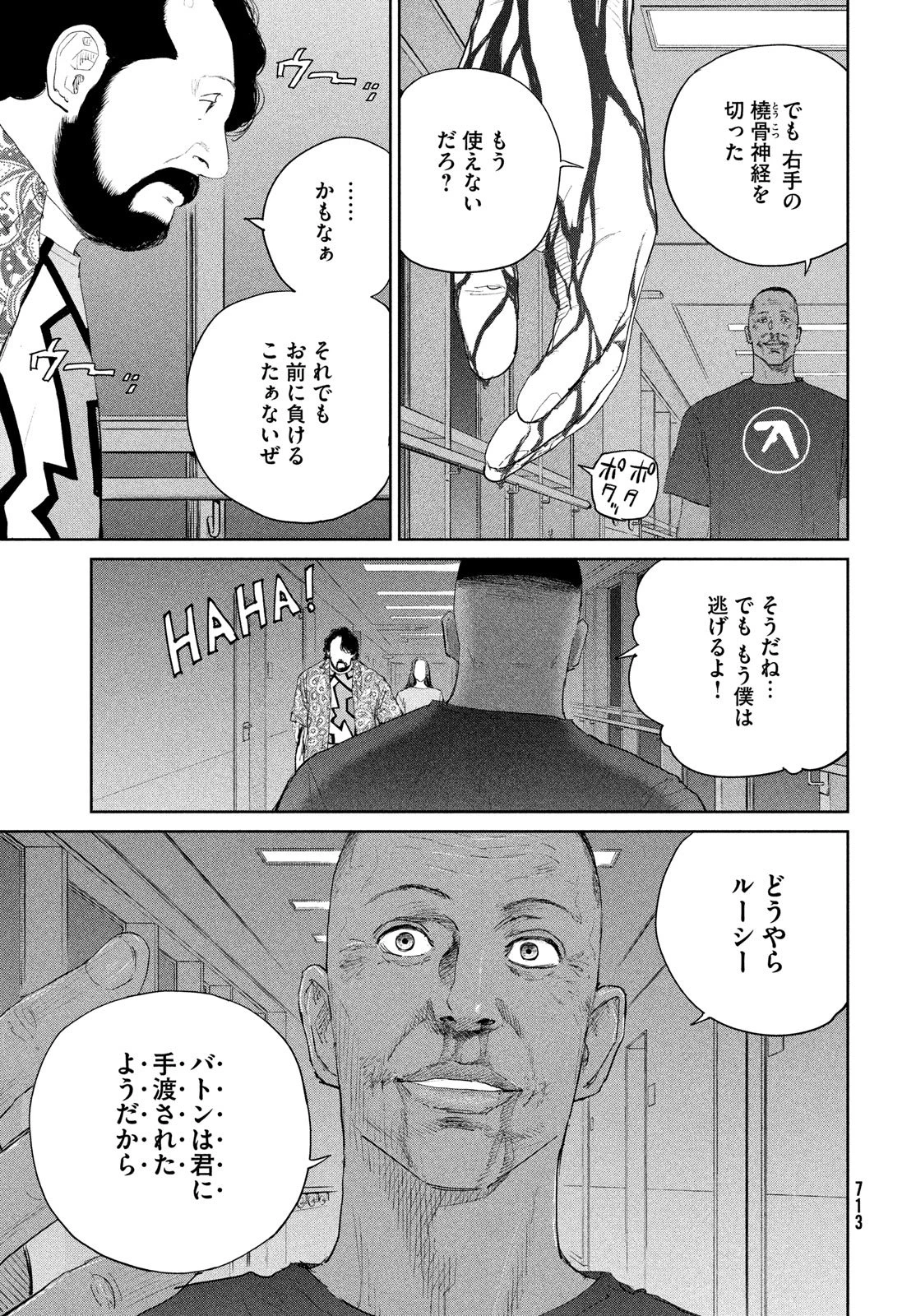 ダーウィン事変 第51話 - 19