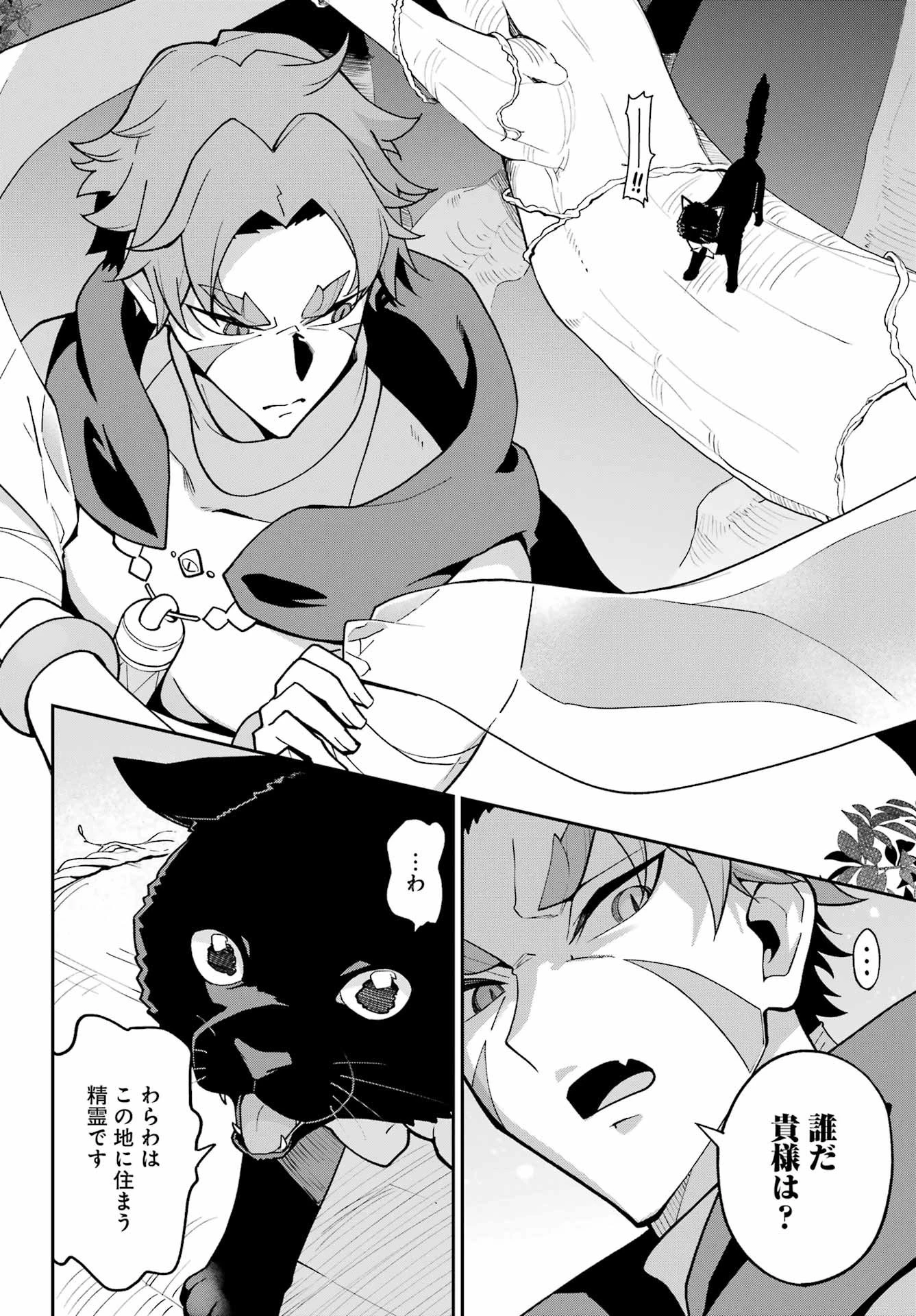 父は英雄、母は精霊、娘の私は転生者。 第76話 - 5