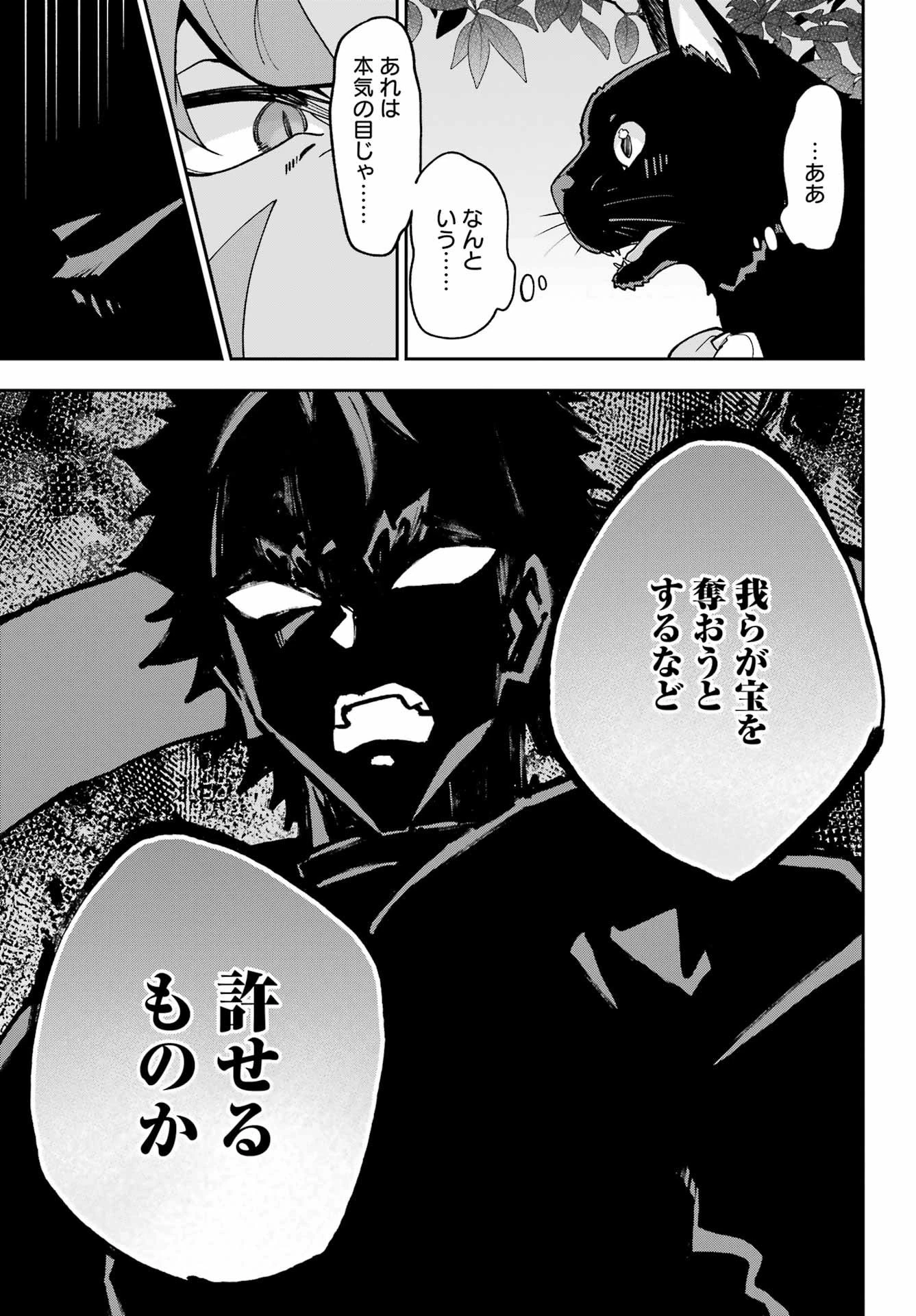 父は英雄、母は精霊、娘の私は転生者。 第76話 - 8