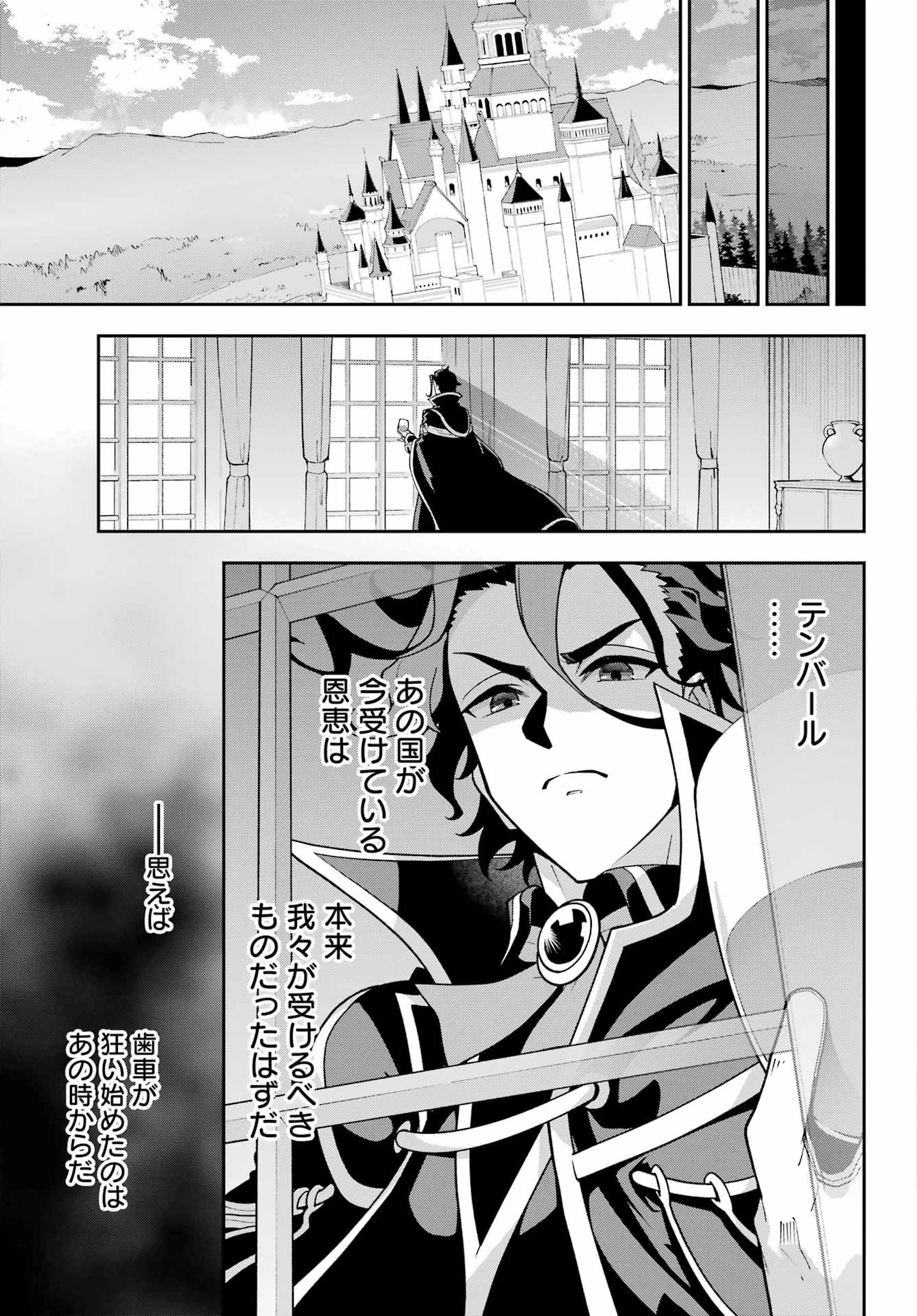 父は英雄、母は精霊、娘の私は転生者。 第76話 - 10