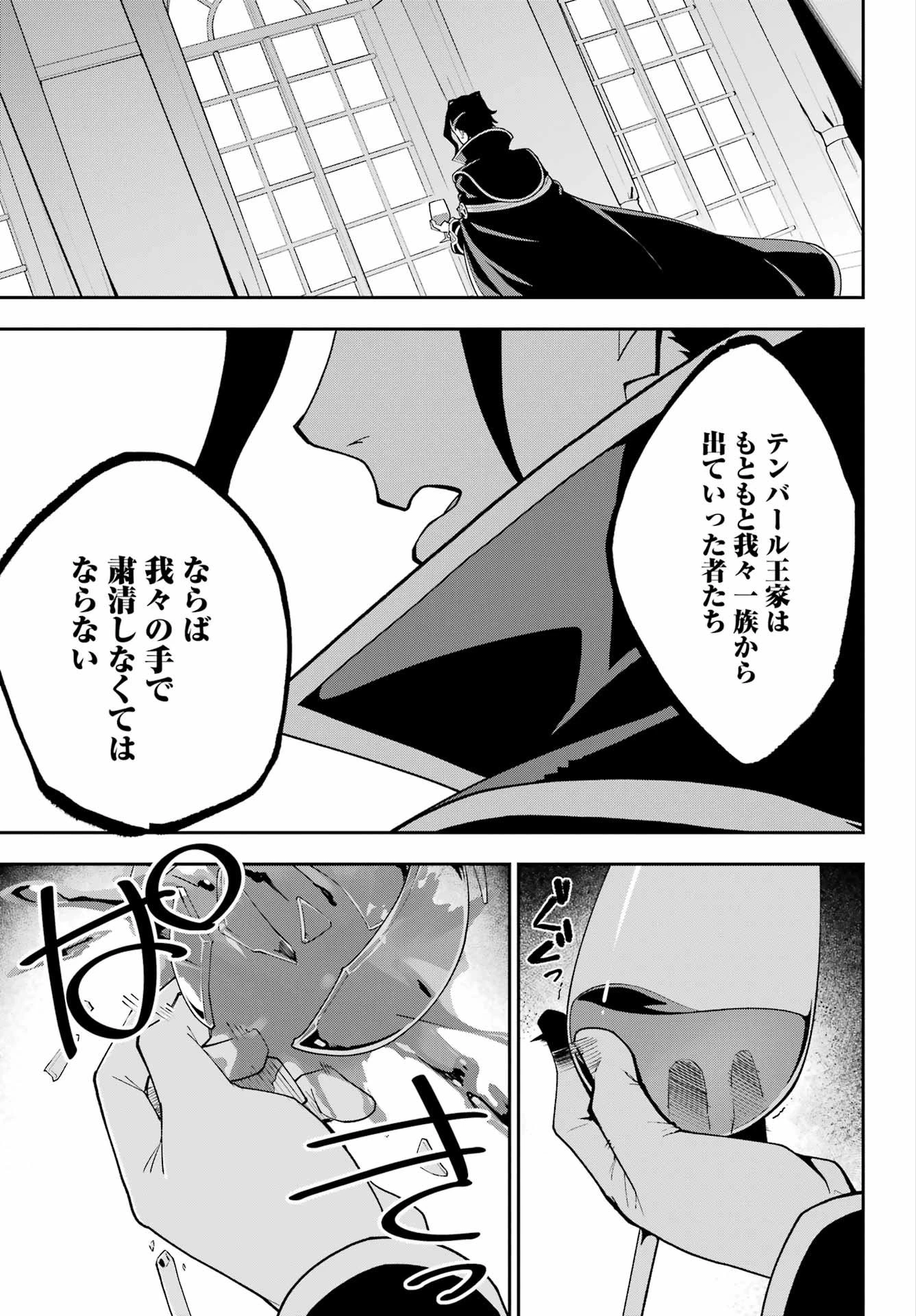 父は英雄、母は精霊、娘の私は転生者。 第76話 - 14