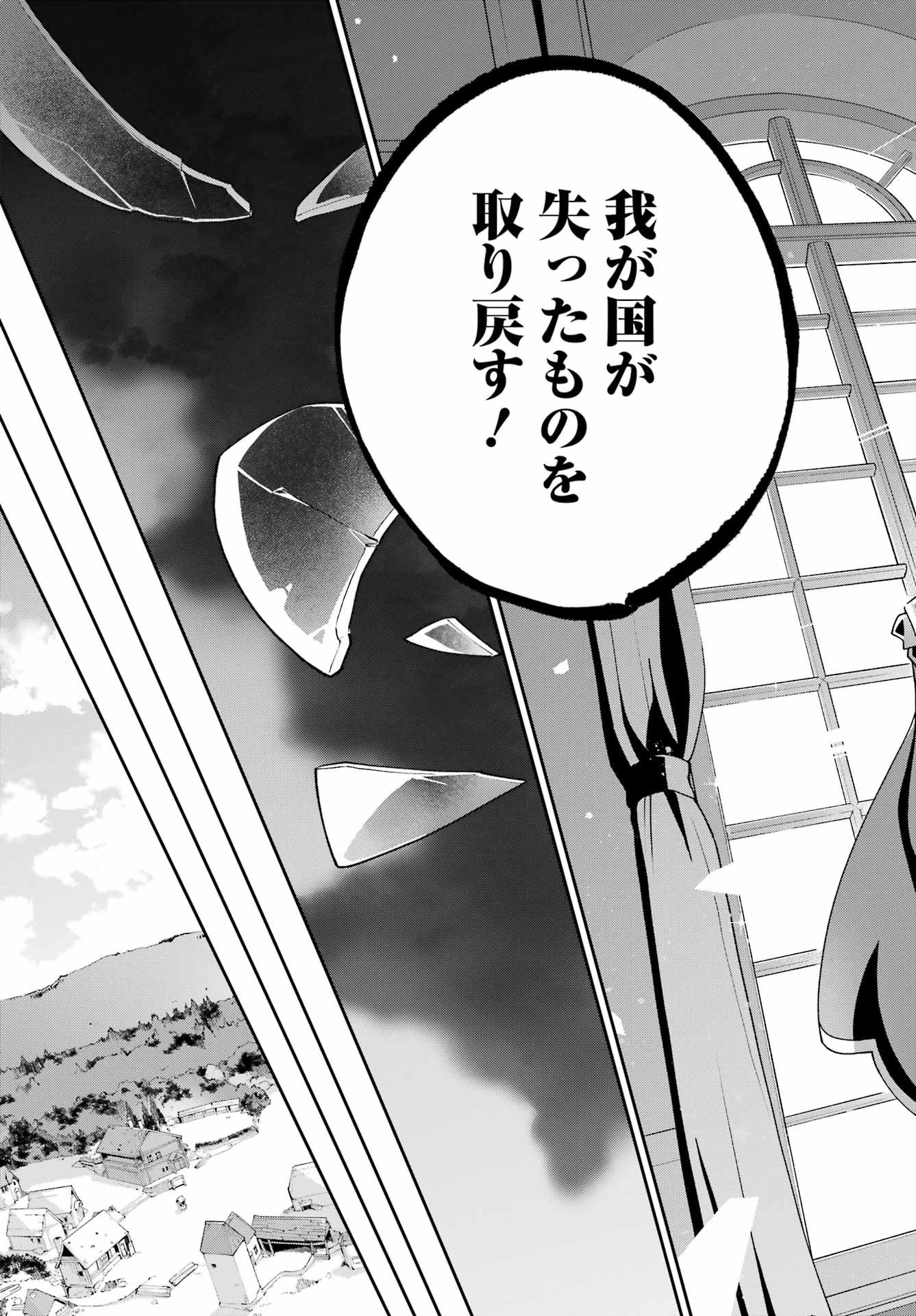 父は英雄、母は精霊、娘の私は転生者。 第76話 - 16