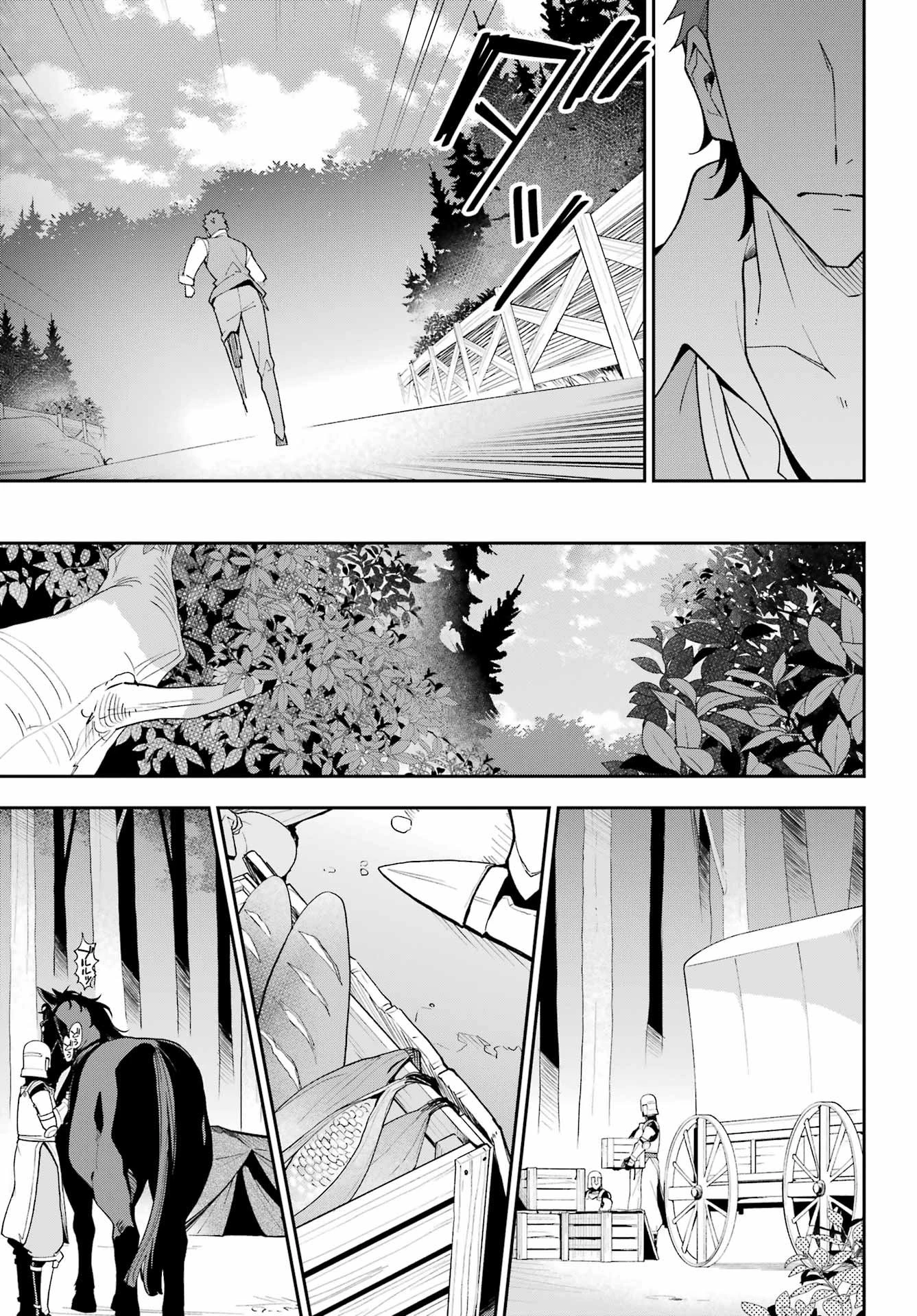 父は英雄、母は精霊、娘の私は転生者。 第76話 - 20