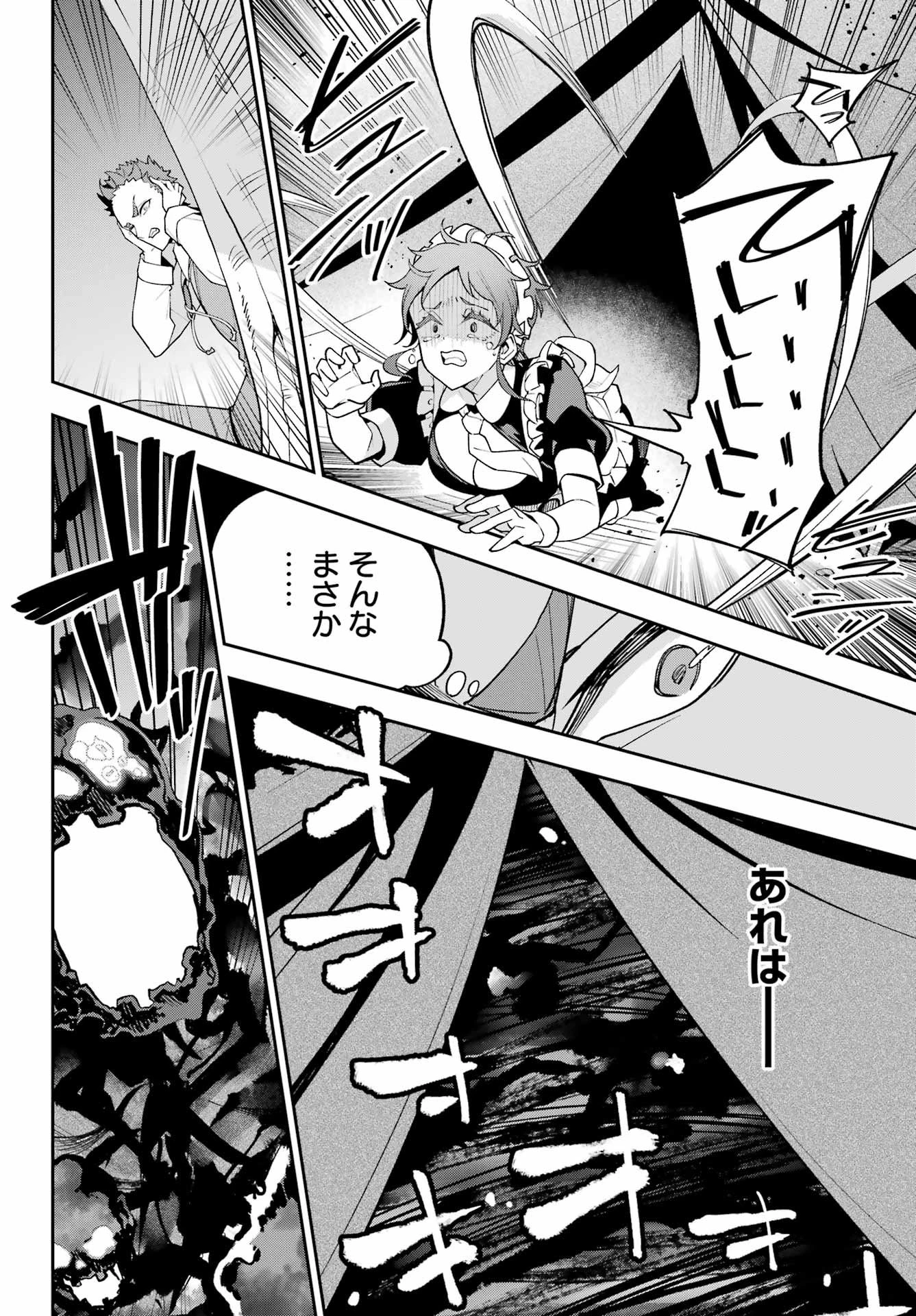 父は英雄、母は精霊、娘の私は転生者。 第76話 - 23