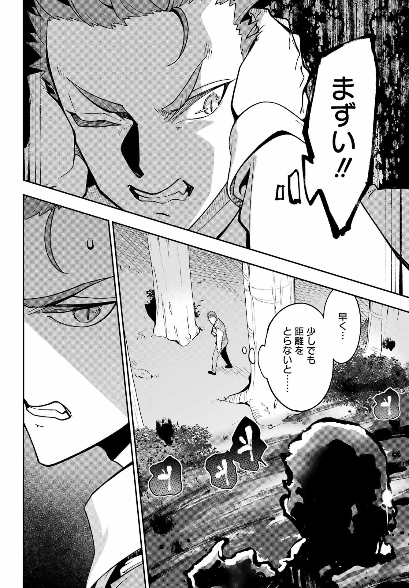 父は英雄、母は精霊、娘の私は転生者。 第76話 - 25