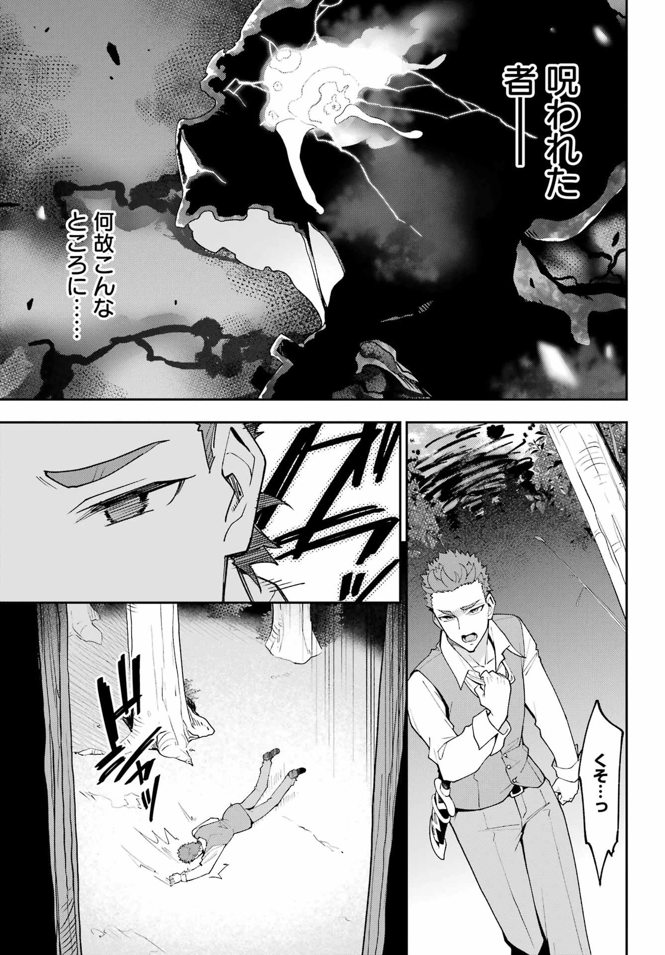 父は英雄、母は精霊、娘の私は転生者。 第76話 - 26