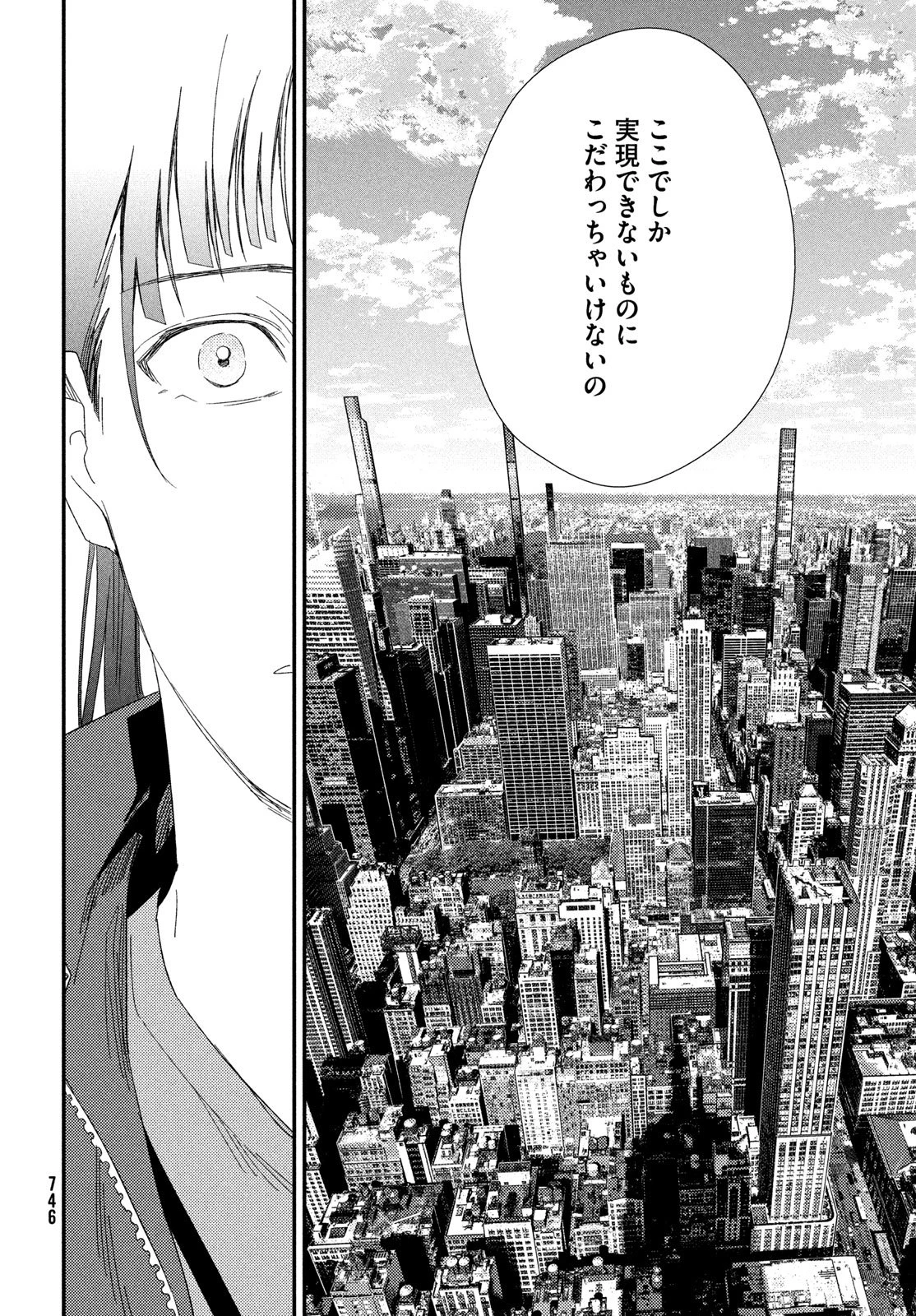 フラジャイル～病理医岸京一郎の所見～ 第128話 - 6