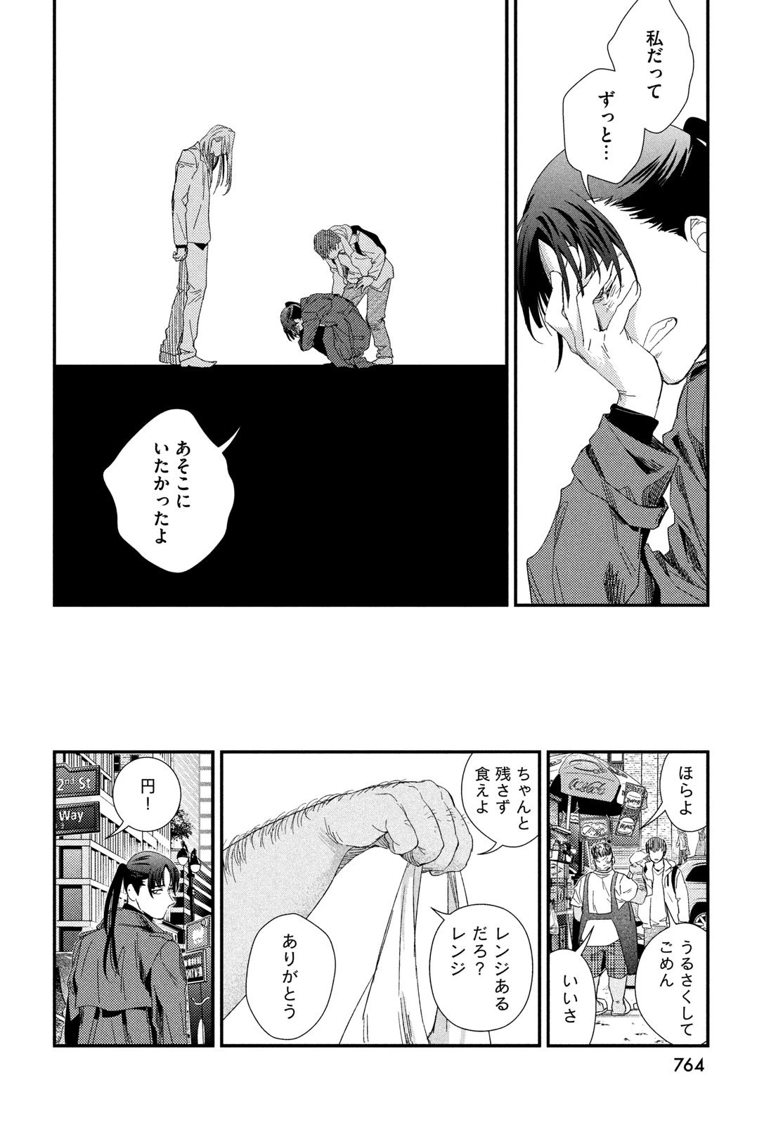 フラジャイル～病理医岸京一郎の所見～ 第128話 - 24