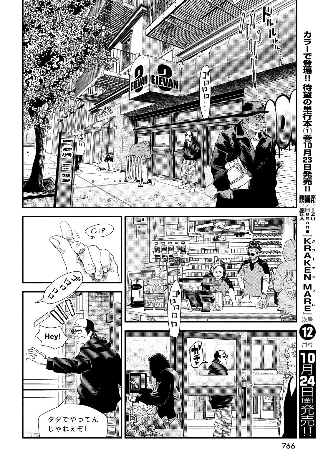 フラジャイル～病理医岸京一郎の所見～ 第128話 - 26