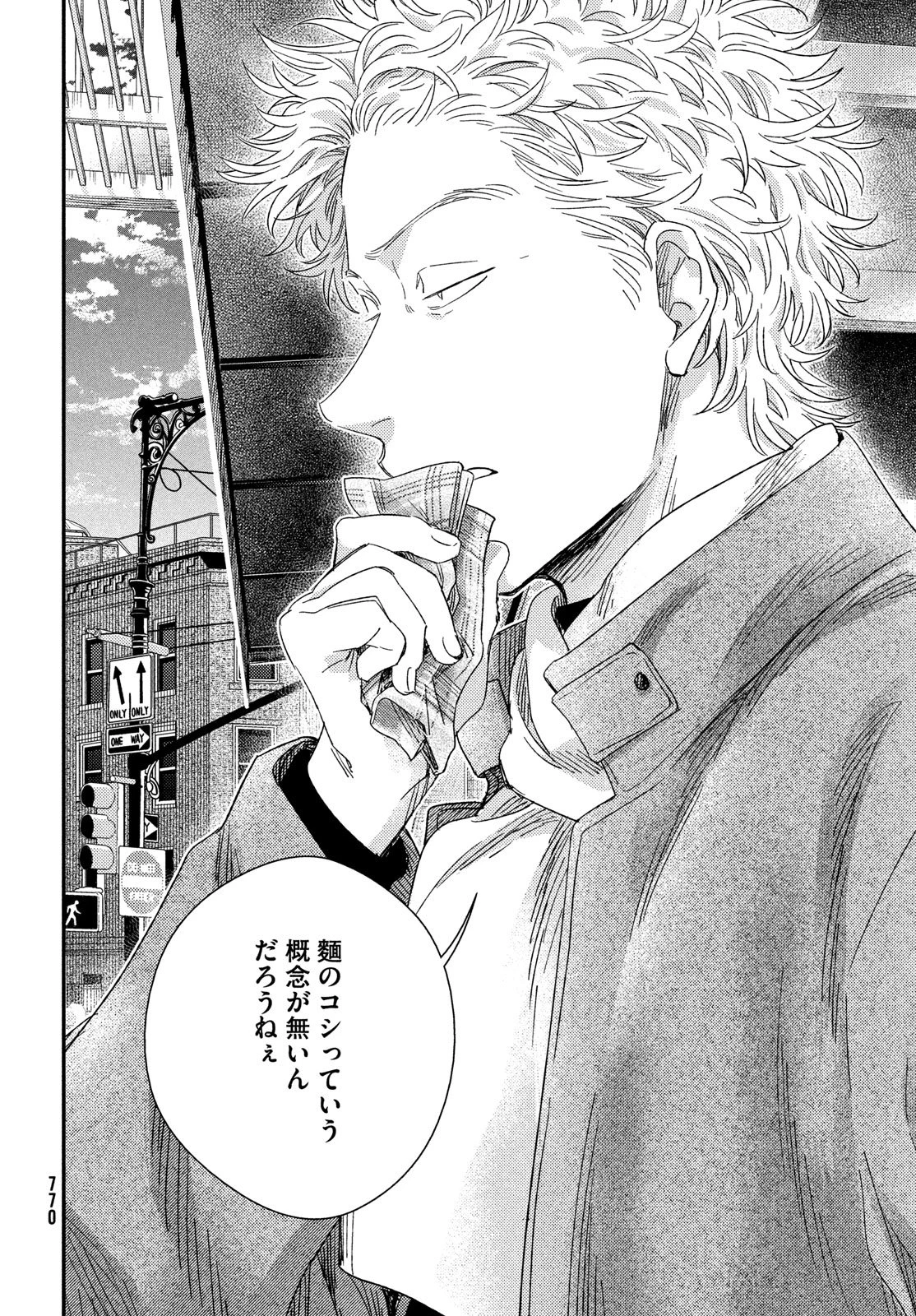 フラジャイル～病理医岸京一郎の所見～ 第128話 - 30