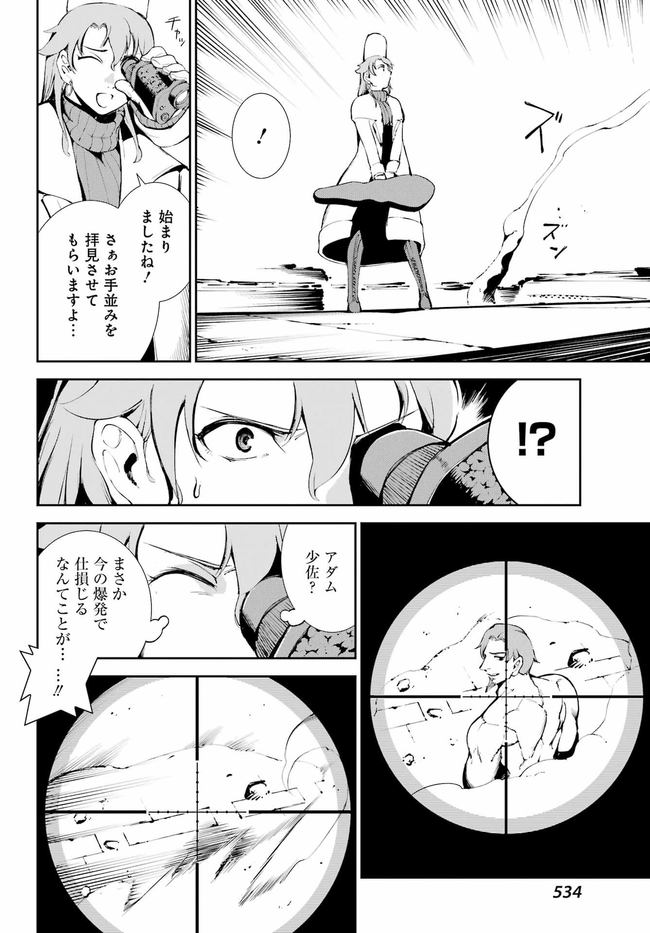 モスクワ2160 第30話 - 4