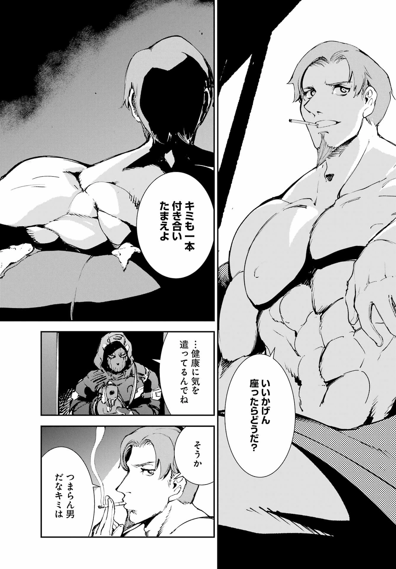 モスクワ2160 第30話 - 6