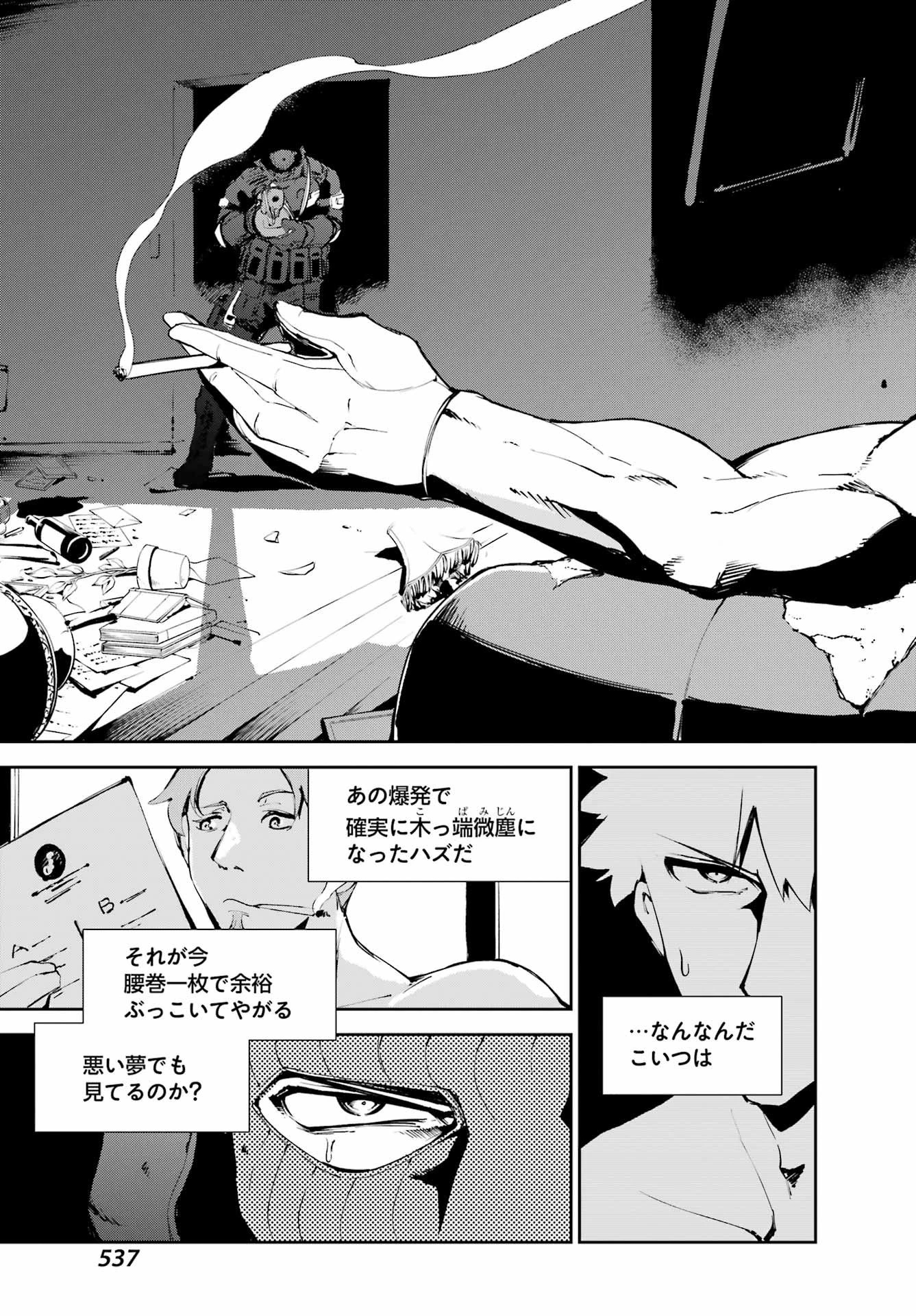 モスクワ2160 第30話 - 7