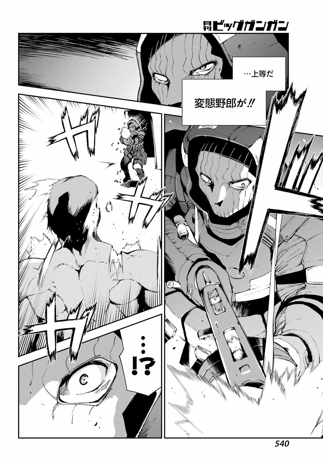 モスクワ2160 第30話 - 10