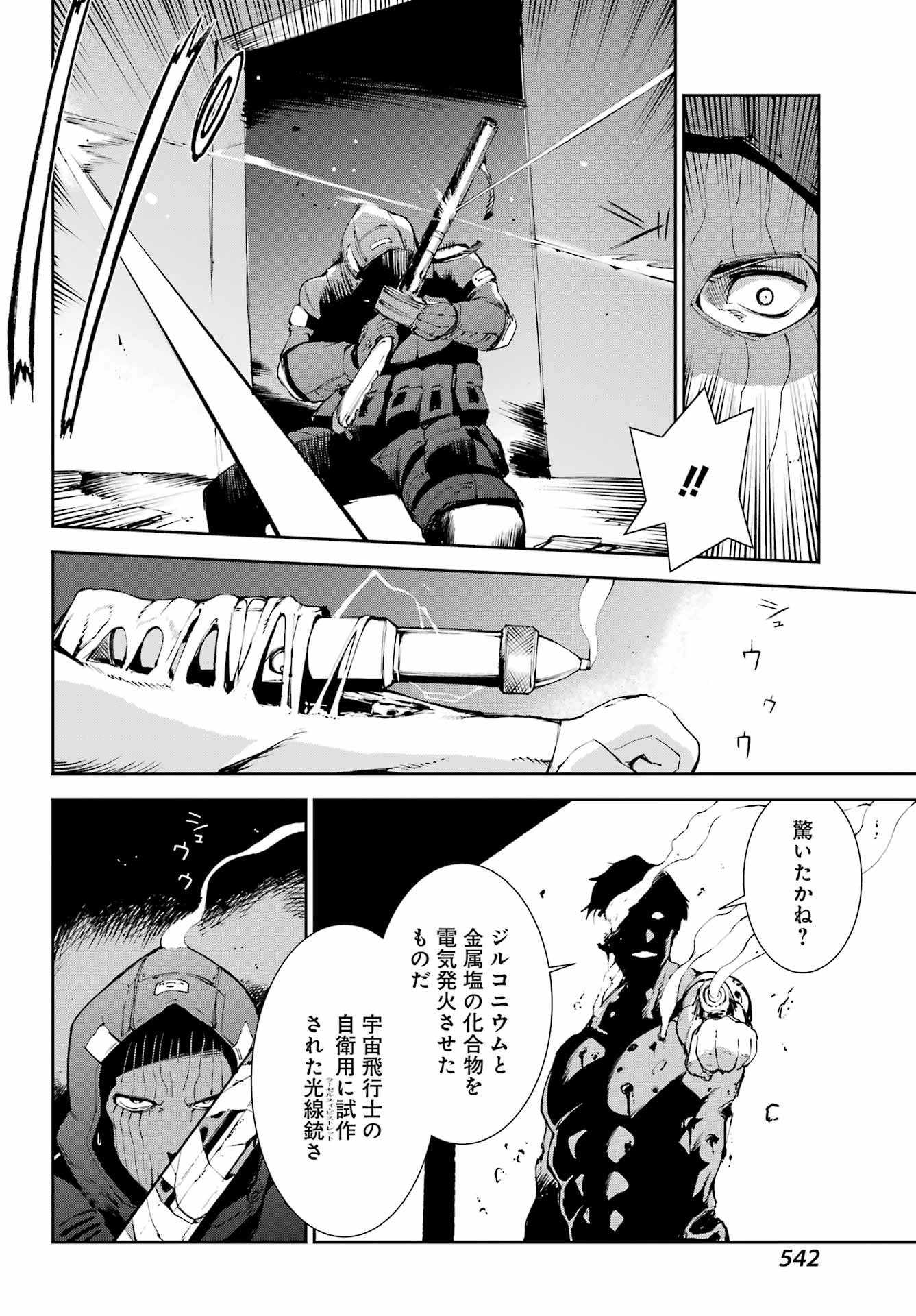 モスクワ2160 第30話 - 12