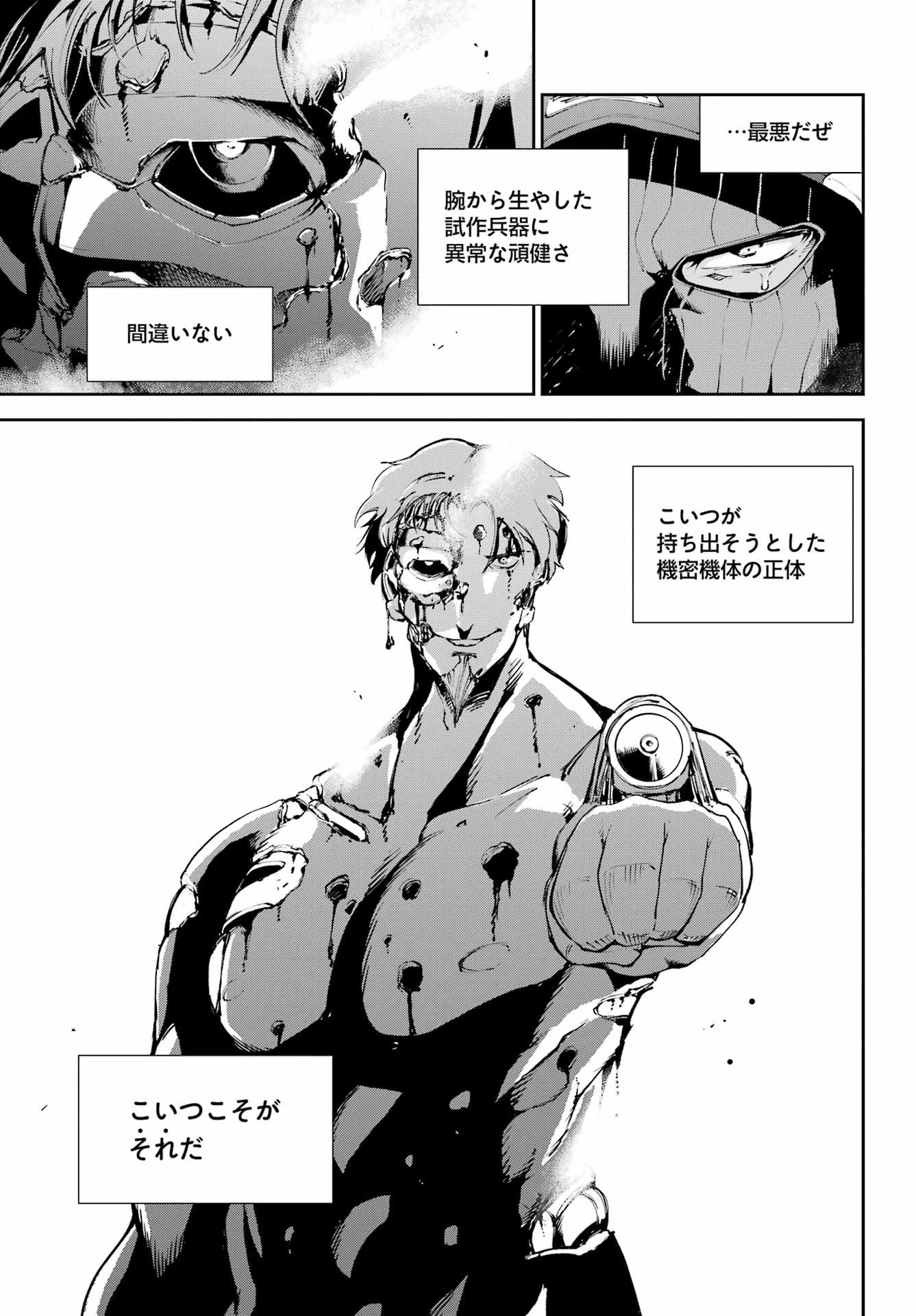 モスクワ2160 第30話 - 13