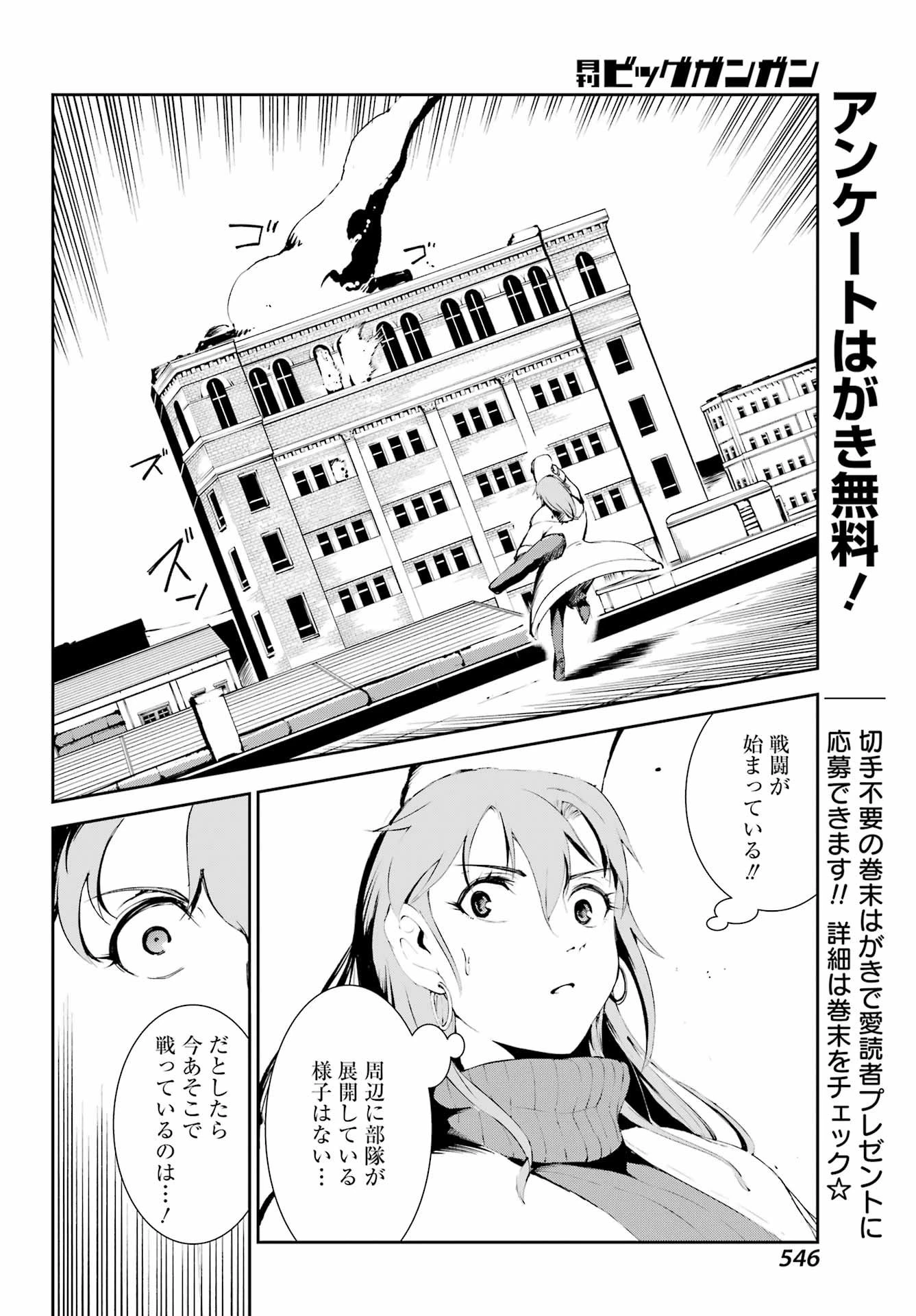 モスクワ2160 第30話 - 16