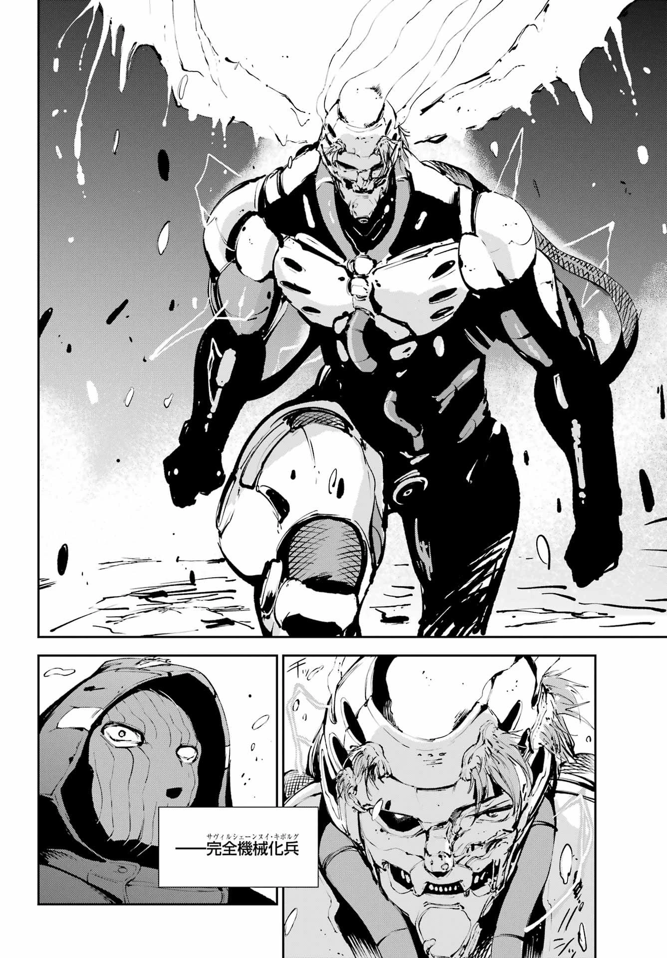 モスクワ2160 第30話 - 18