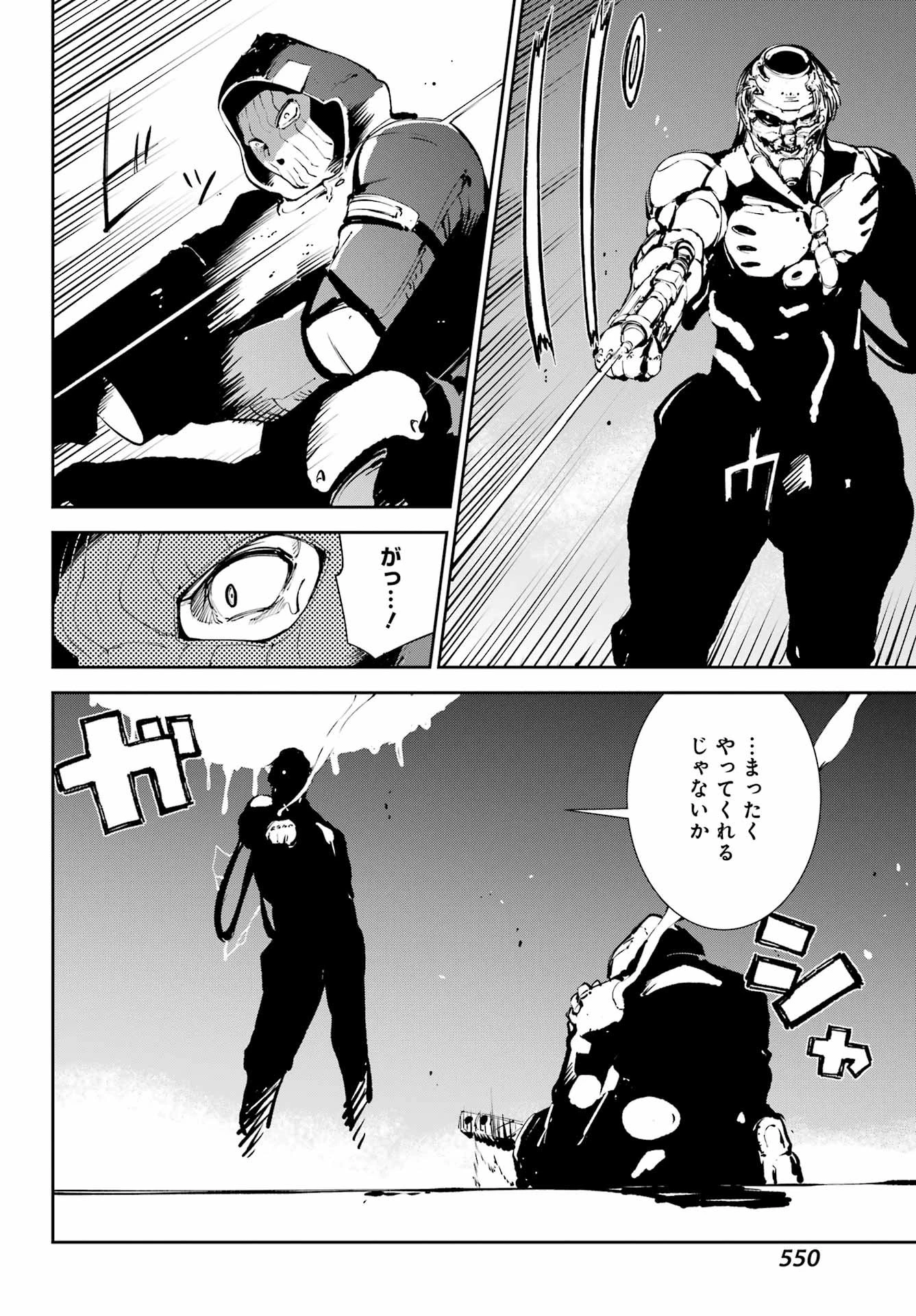 モスクワ2160 第30話 - 20