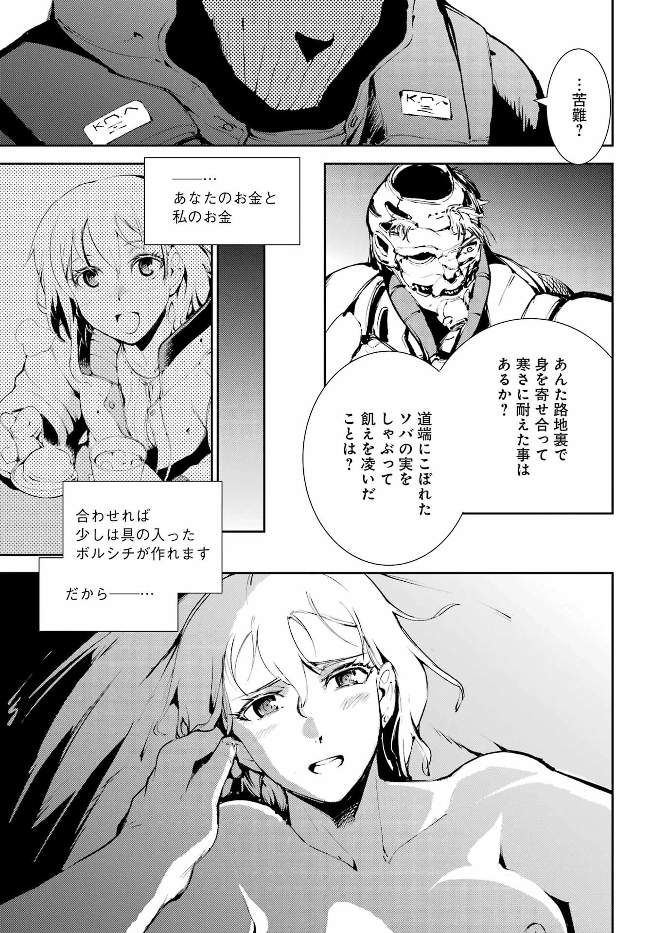 モスクワ2160 第30話 - 25