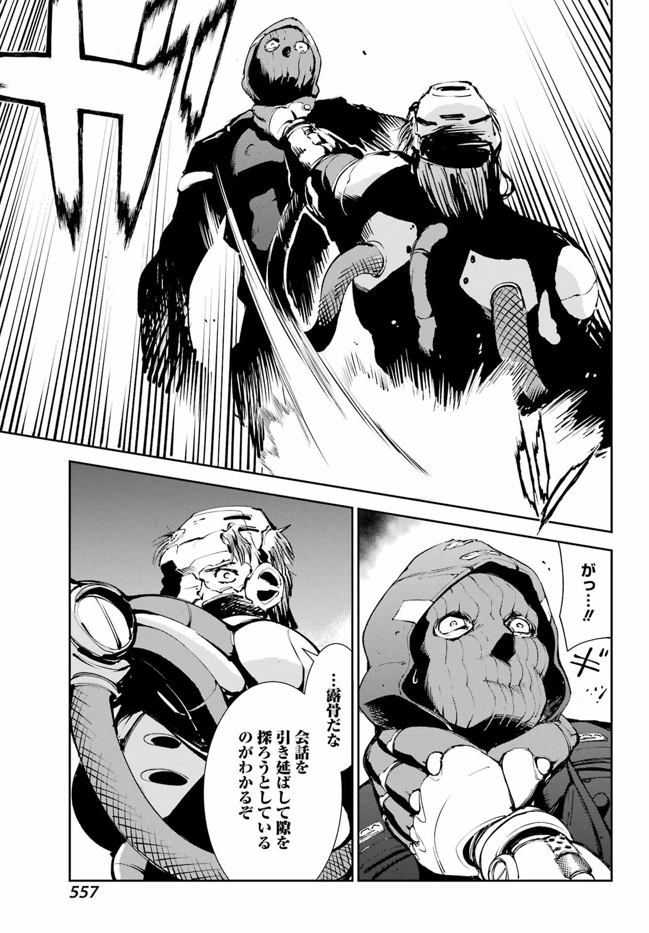 モスクワ2160 第30話 - 27