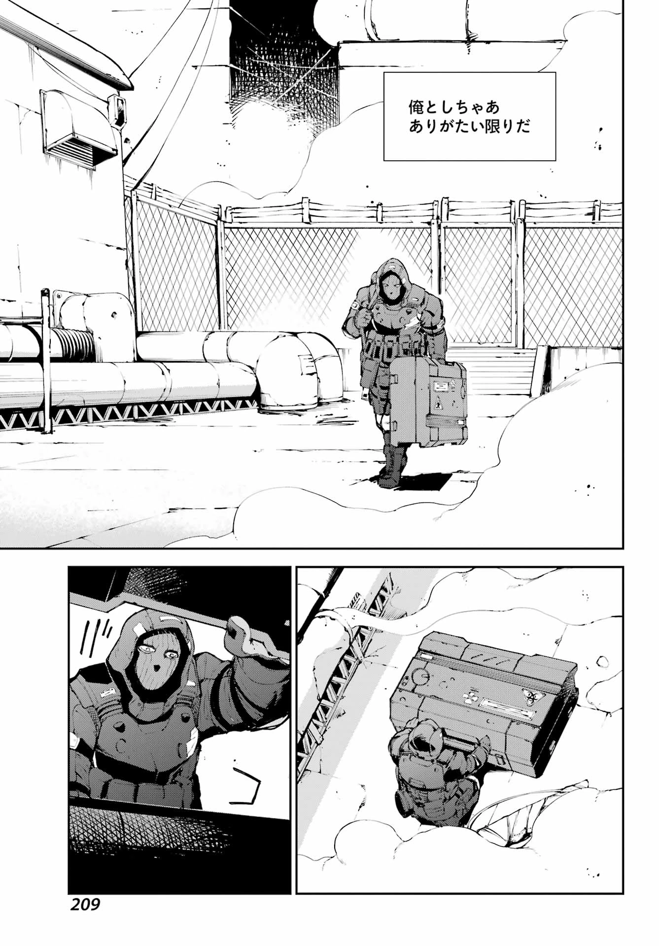 モスクワ2160 第28話 - 7