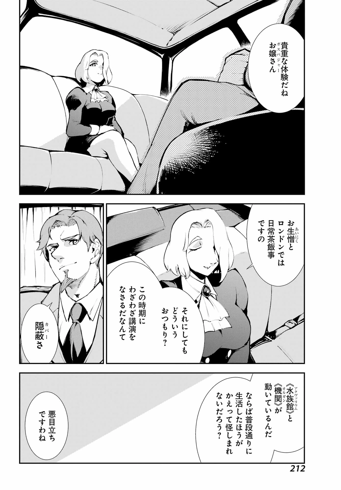 モスクワ2160 第28話 - 10