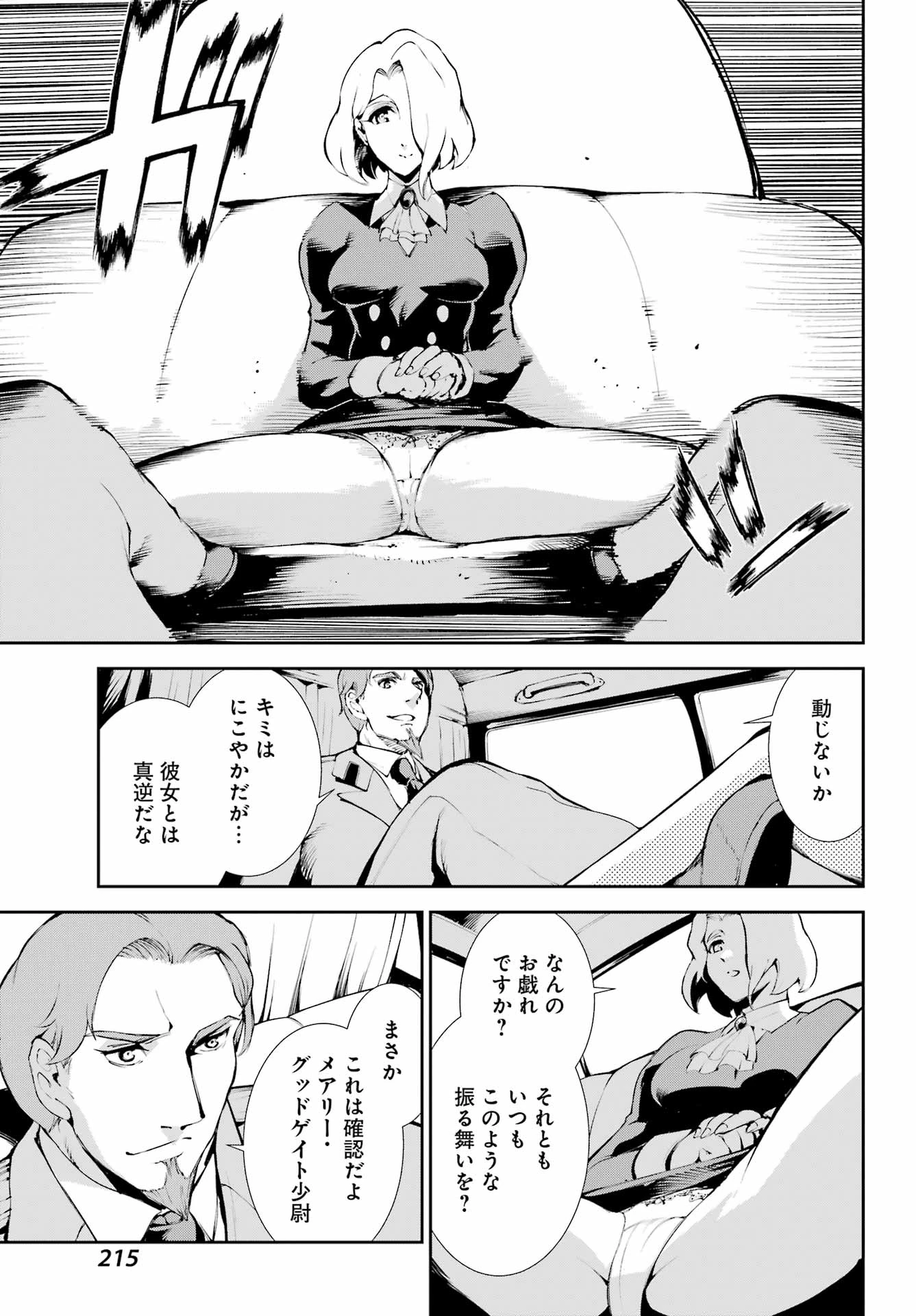 モスクワ2160 第28話 - 13