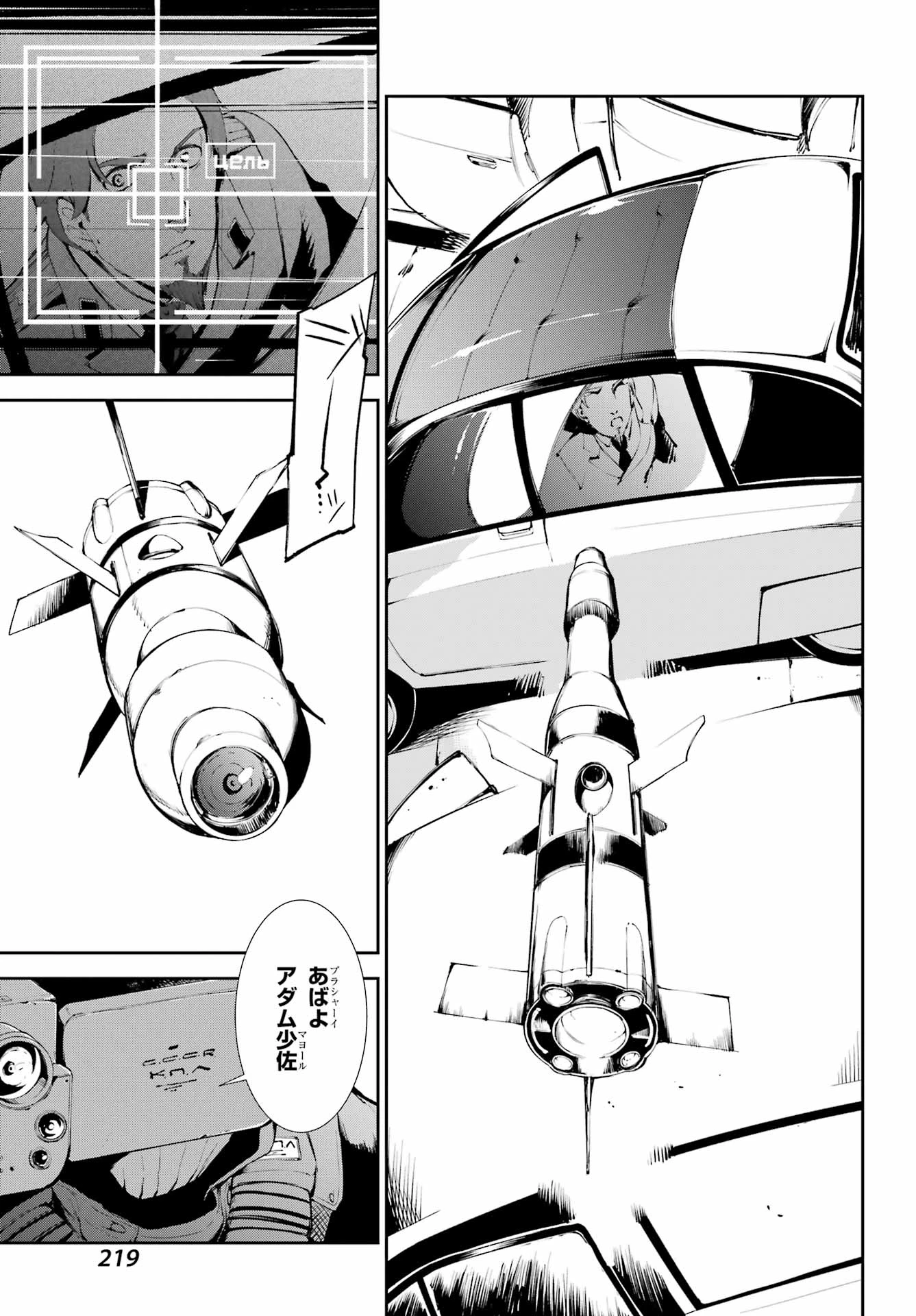 モスクワ2160 第28話 - 17