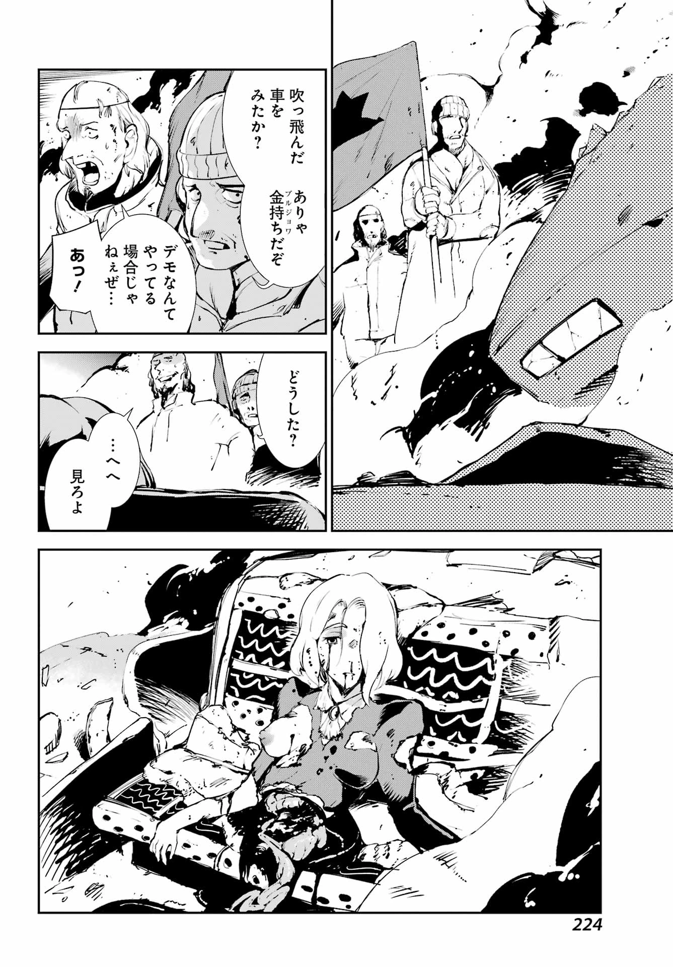 モスクワ2160 第28話 - 22