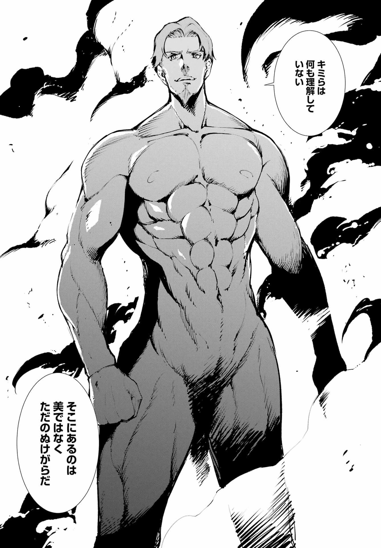 モスクワ2160 第28話 - 24