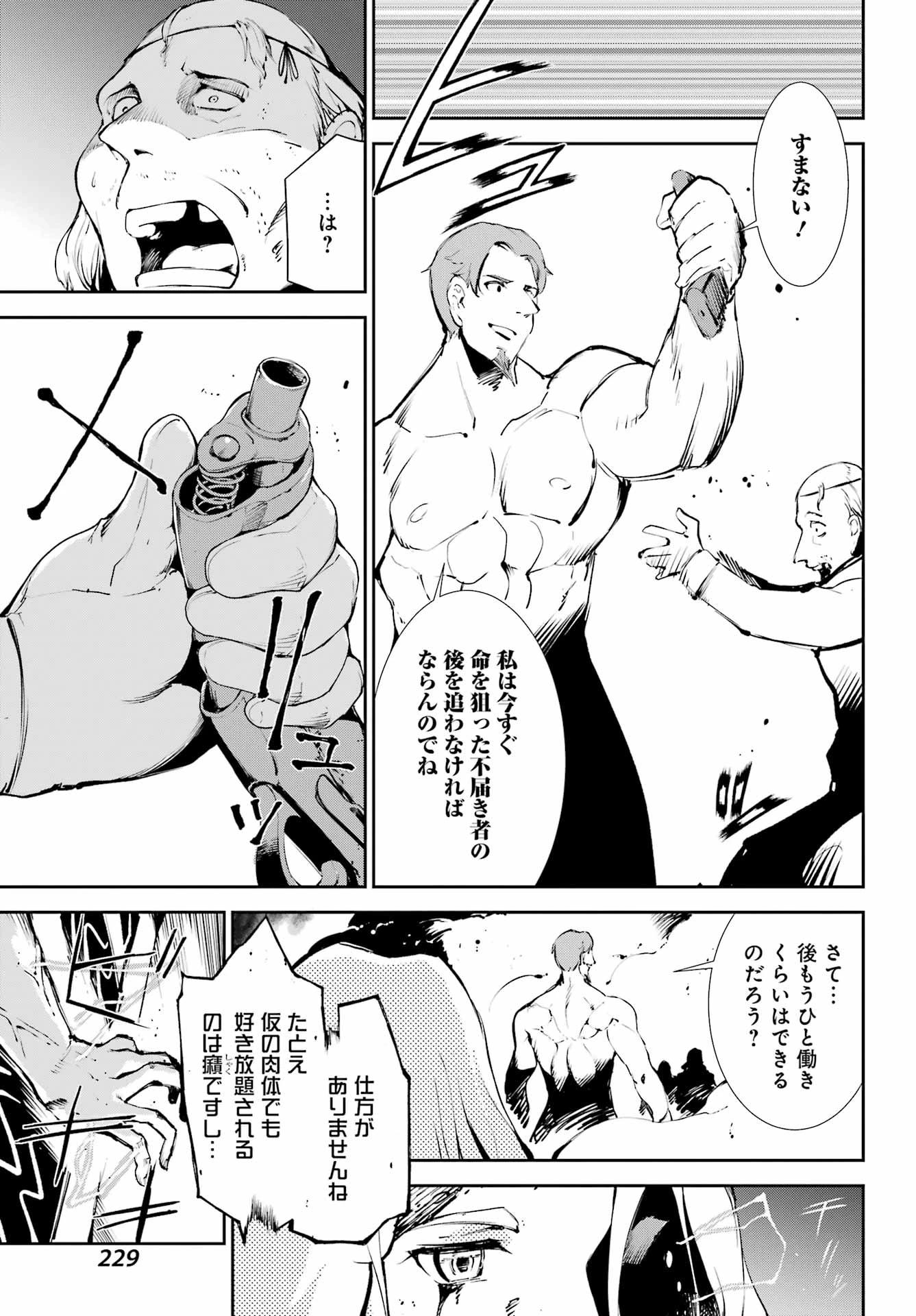 モスクワ2160 第28話 - 27