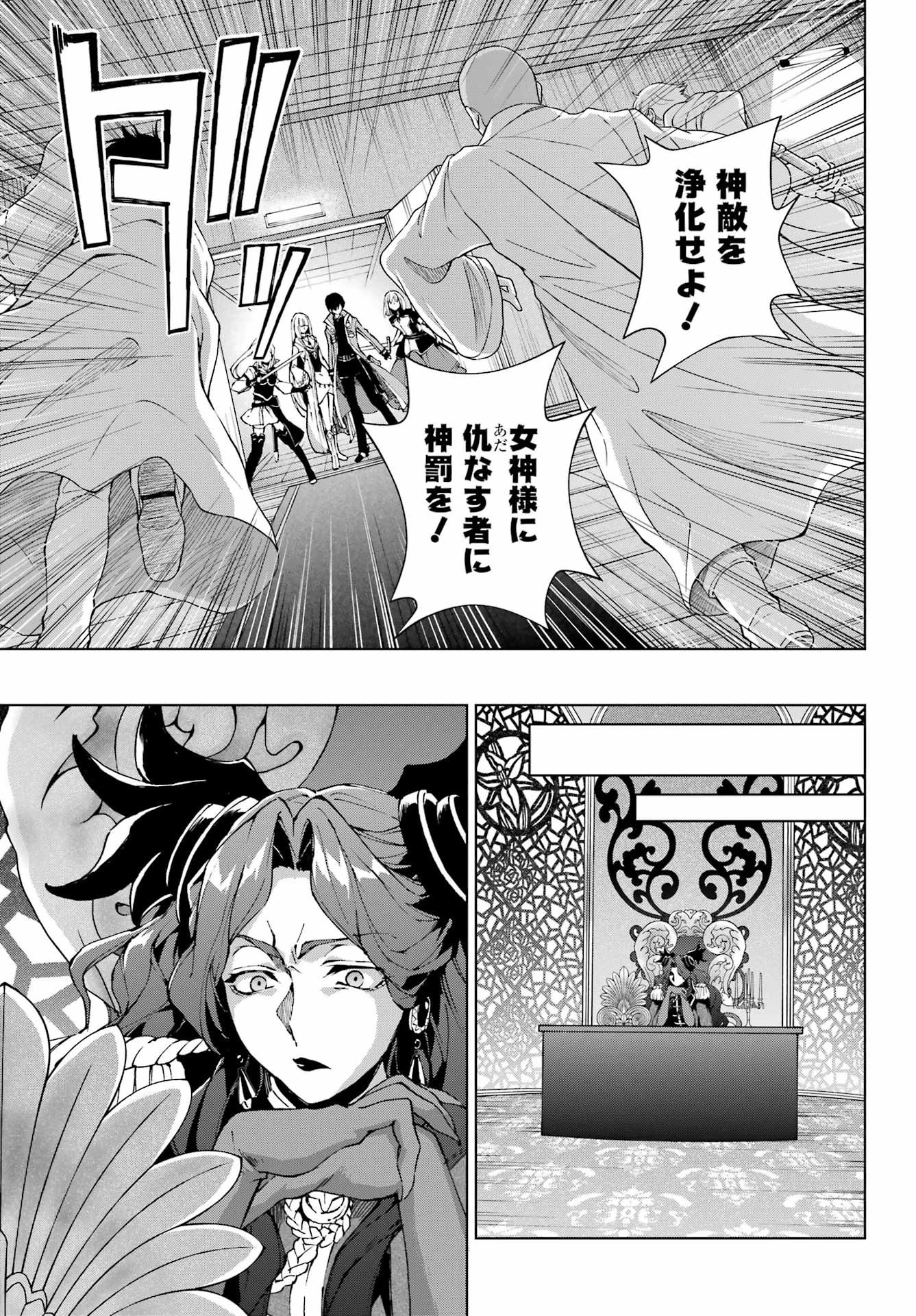 千剣の魔術師と呼ばれた剣士 第65話 - 7