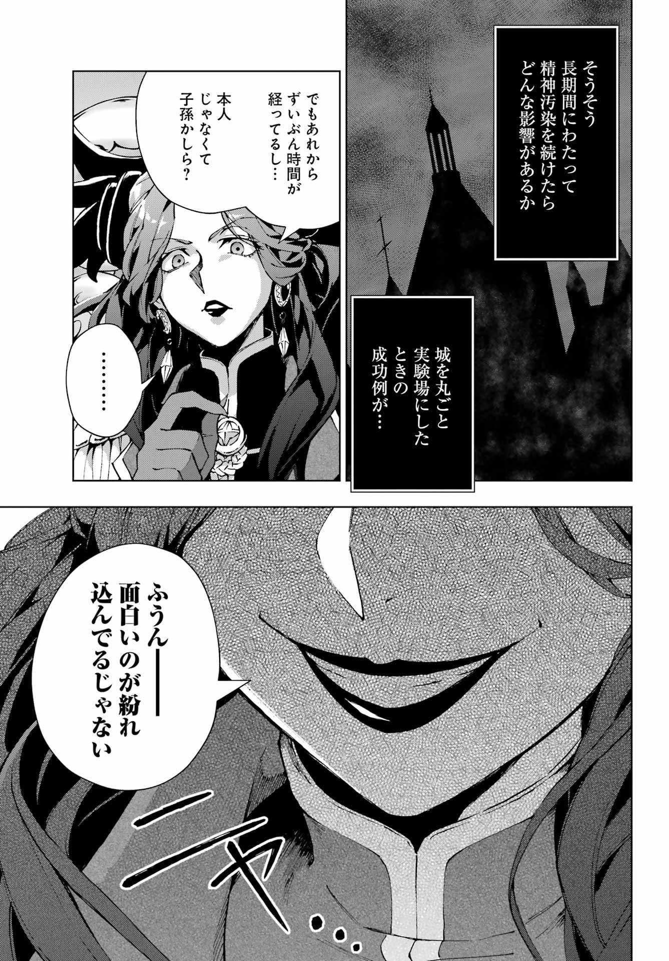 千剣の魔術師と呼ばれた剣士 第65話 - 9