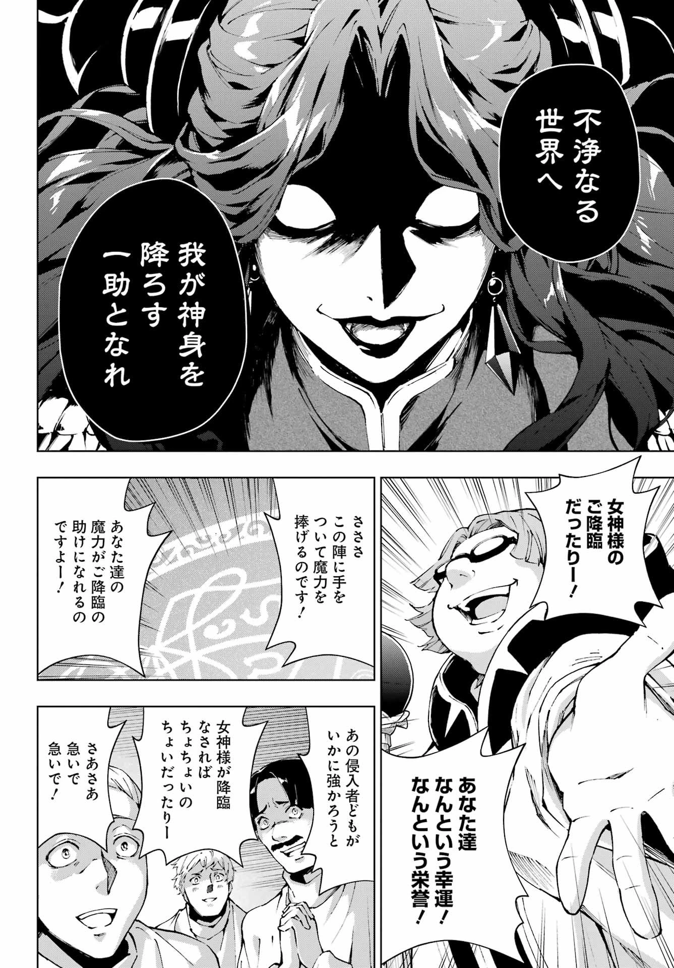 千剣の魔術師と呼ばれた剣士 第65話 - 18