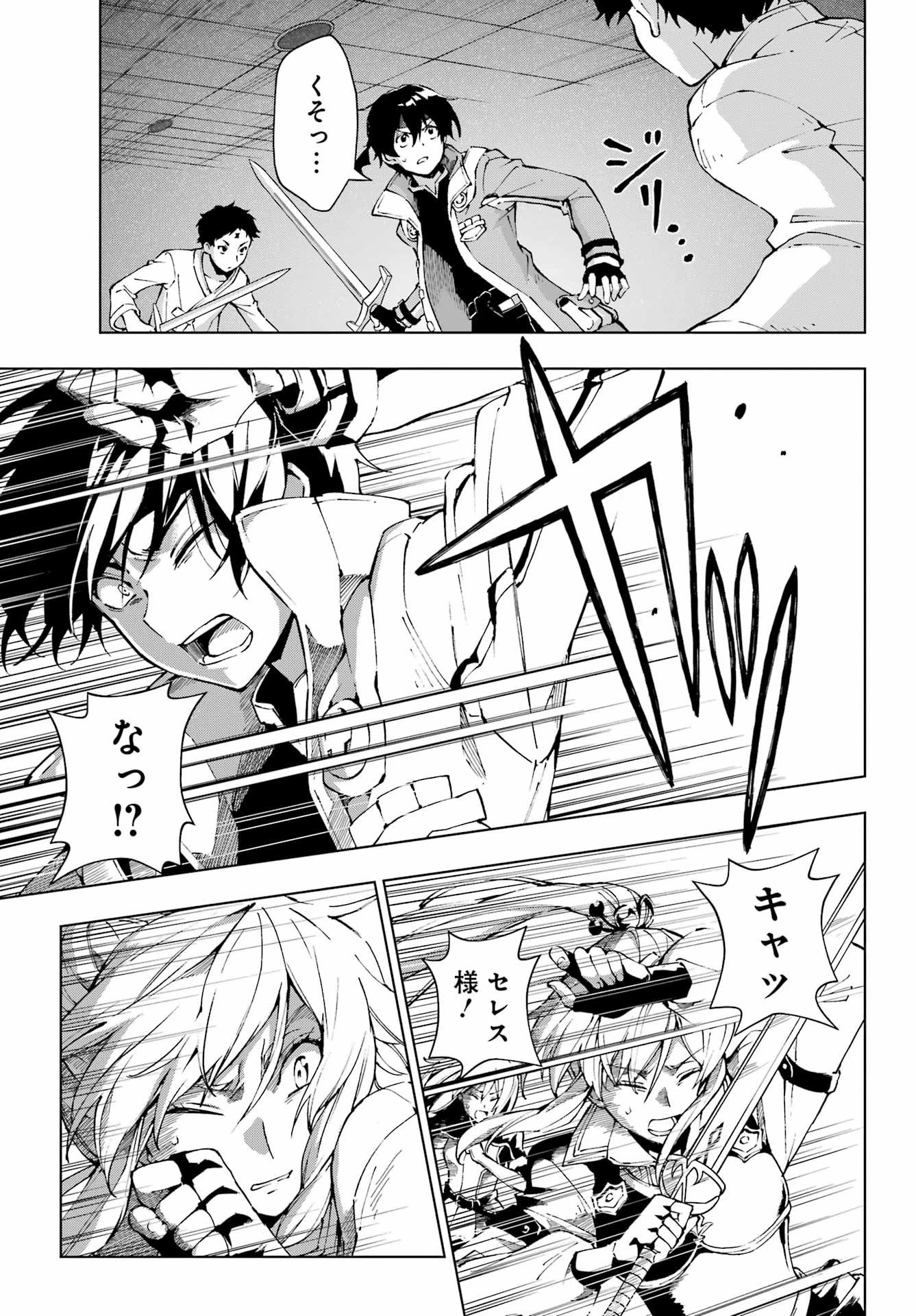 千剣の魔術師と呼ばれた剣士 第65話 - 19