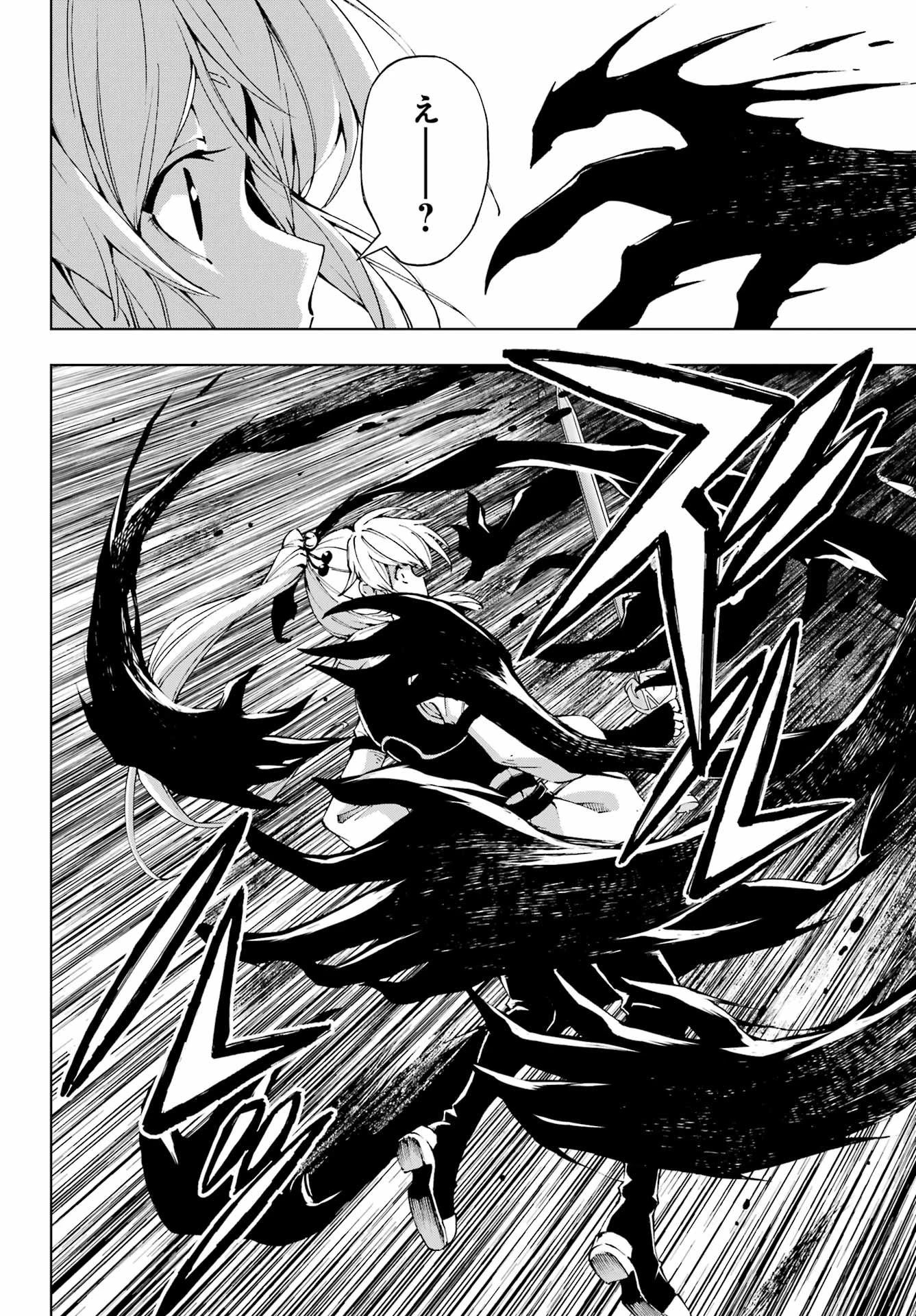 千剣の魔術師と呼ばれた剣士 第65話 - 20