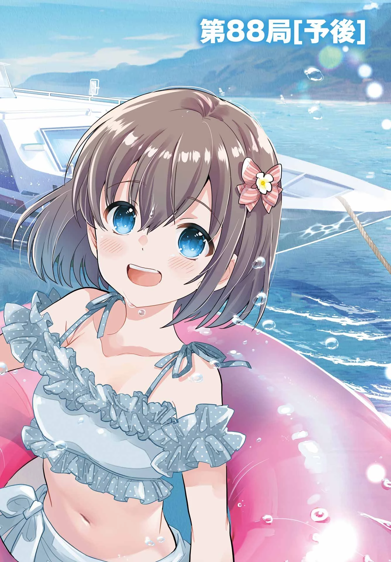 怜-Toki- 第88話 - 2