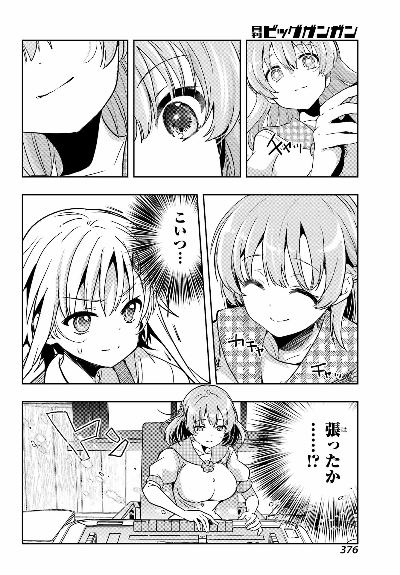 怜-Toki- 第88話 - 6