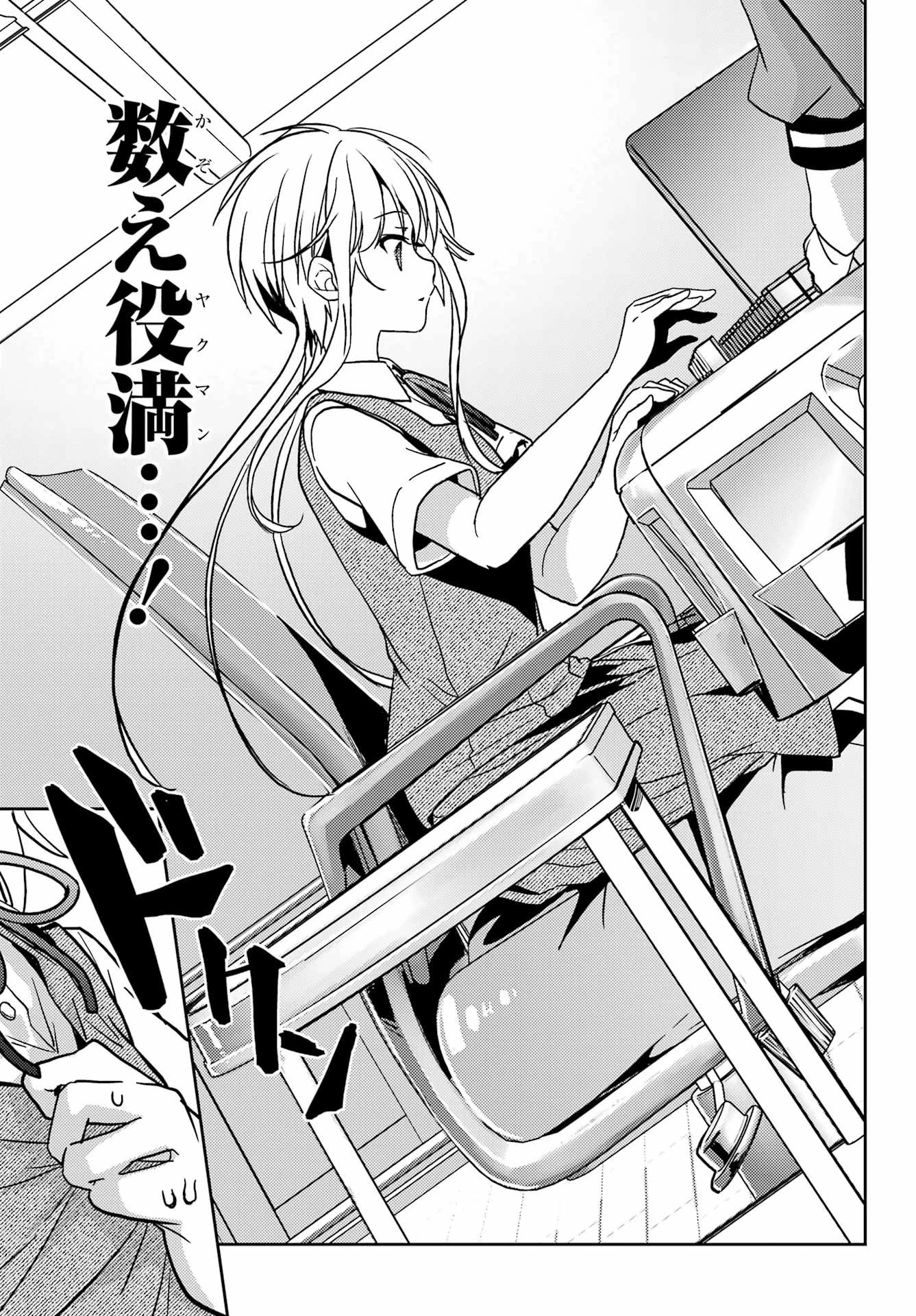 怜-Toki- 第88話 - 11