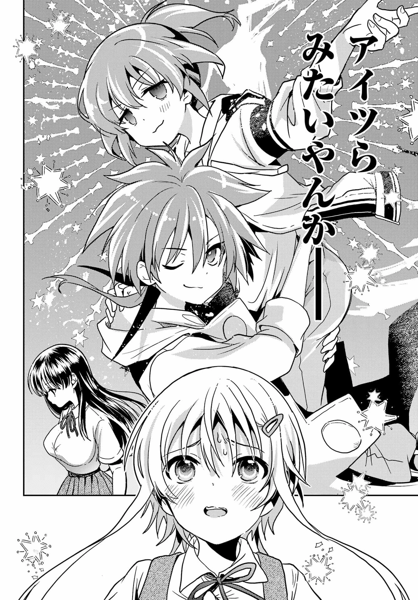 怜-Toki- 第88話 - 14